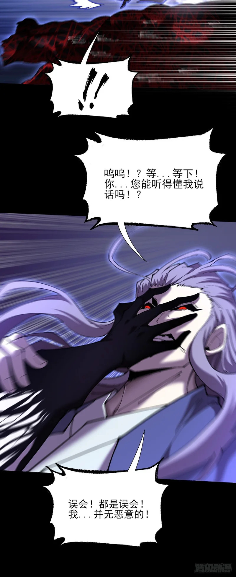第七十三话 清醒 第25页