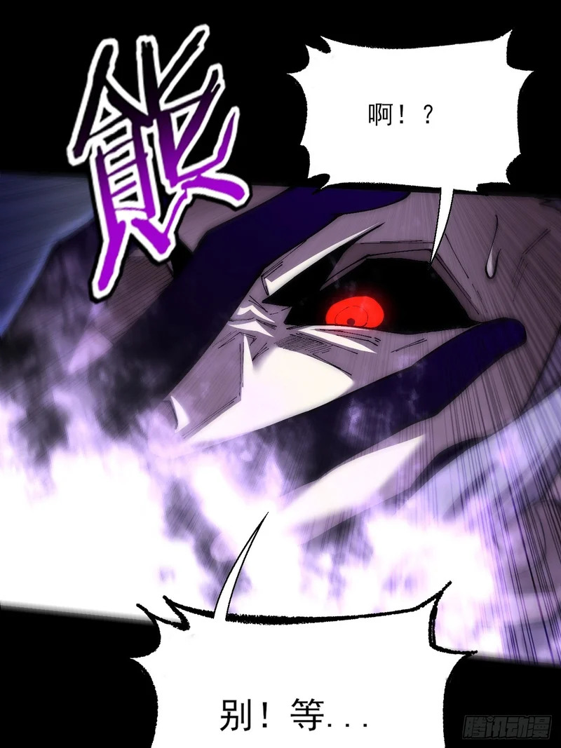 第七十三话 清醒 第26页