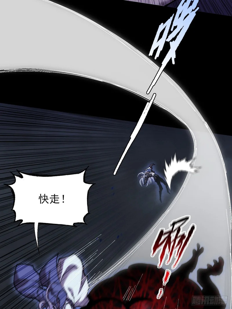 第七十三话 清醒 第31页