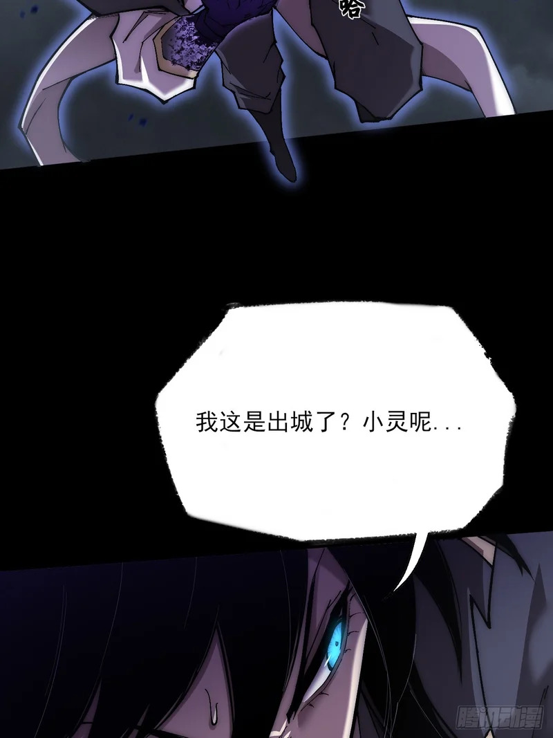 第七十三话 清醒 第35页