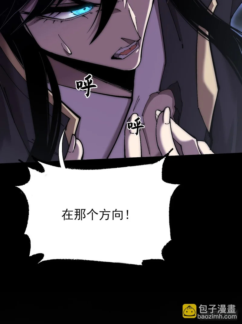 第七十三话 清醒 第36页