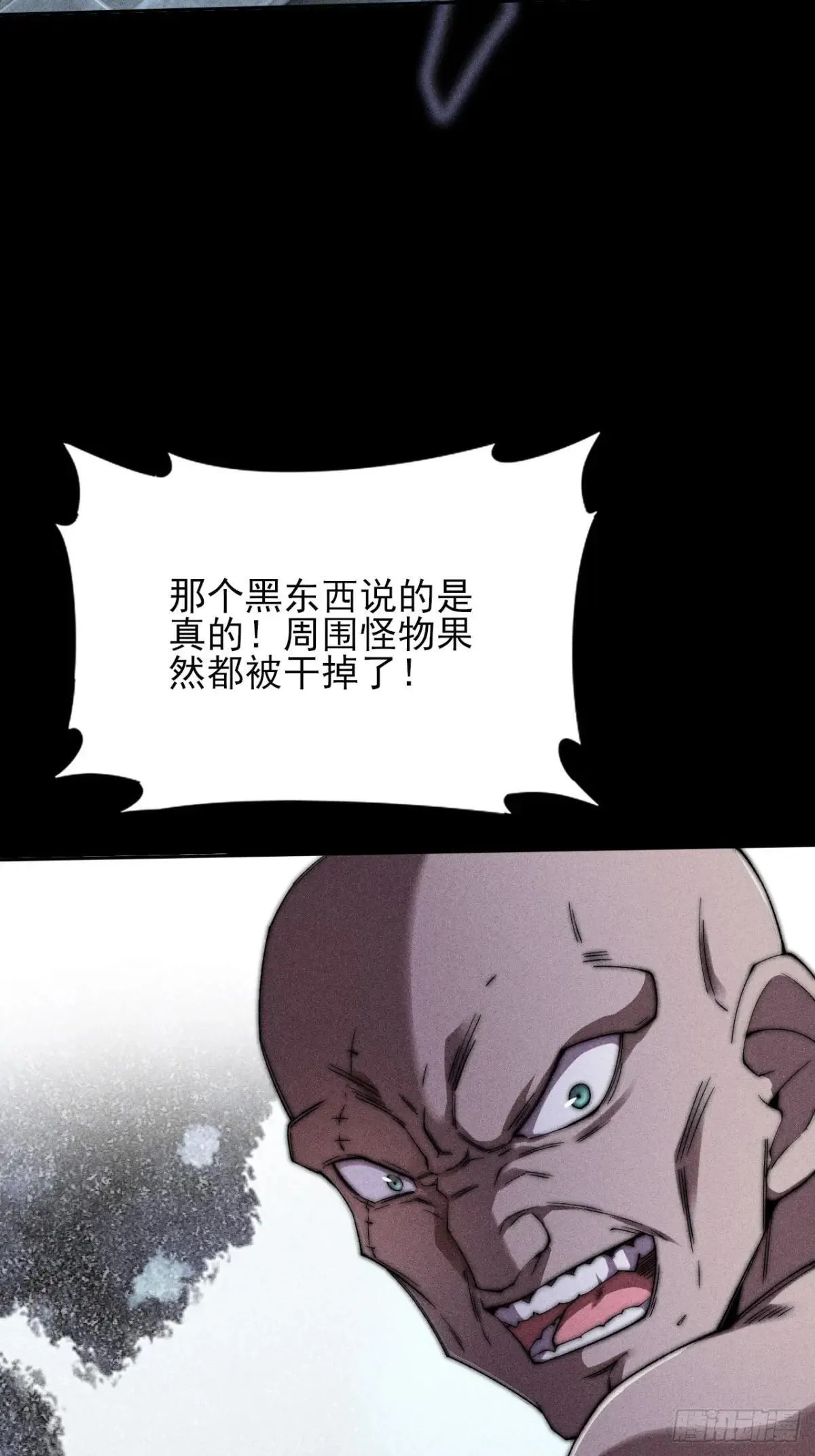 第二十二章  诡刀 第2页