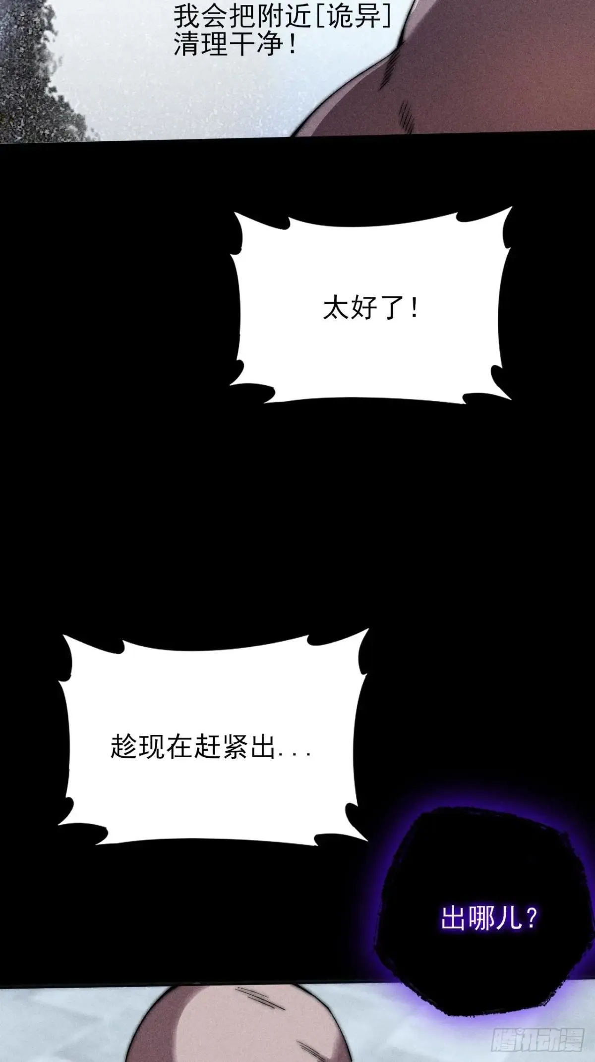 第二十二章  诡刀 第3页