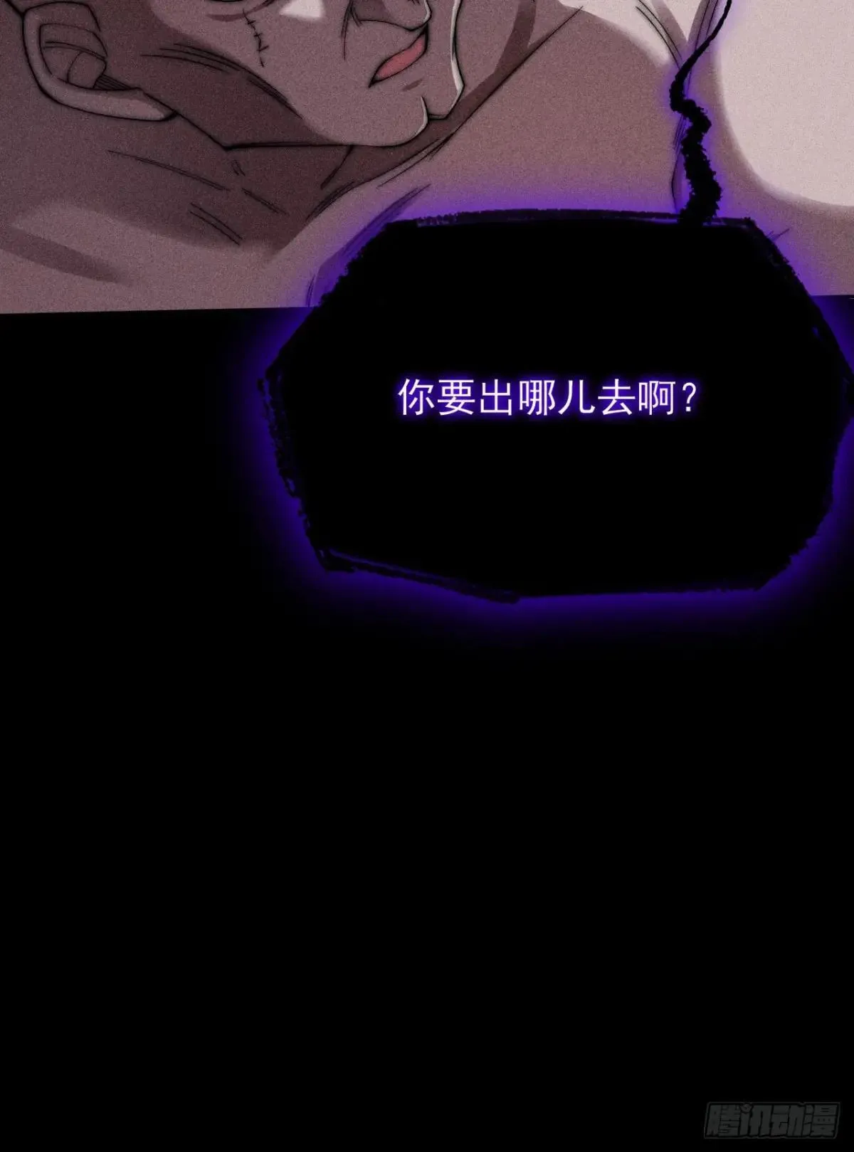 第二十二章  诡刀 第6页