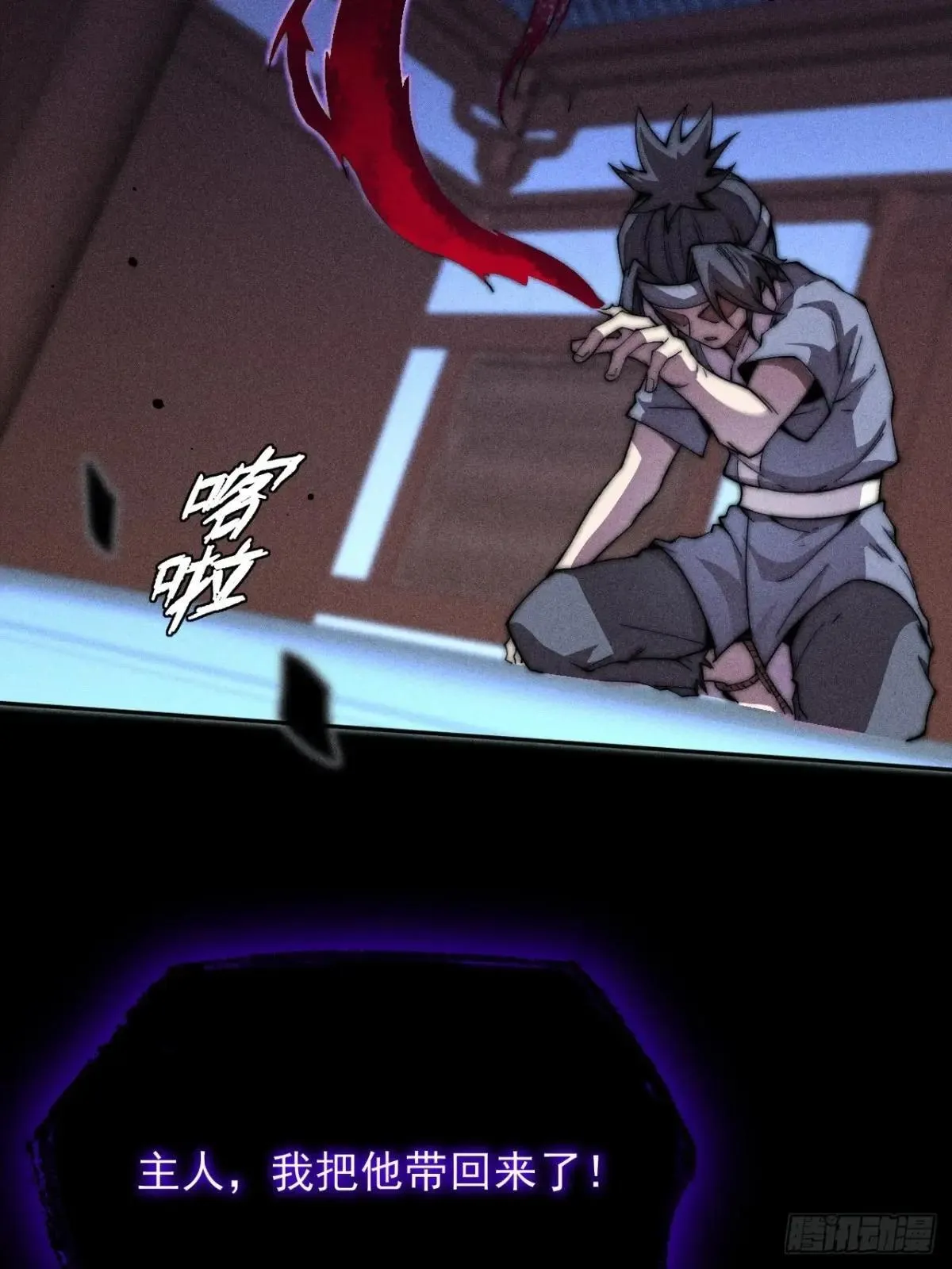 第二十二章  诡刀 第11页