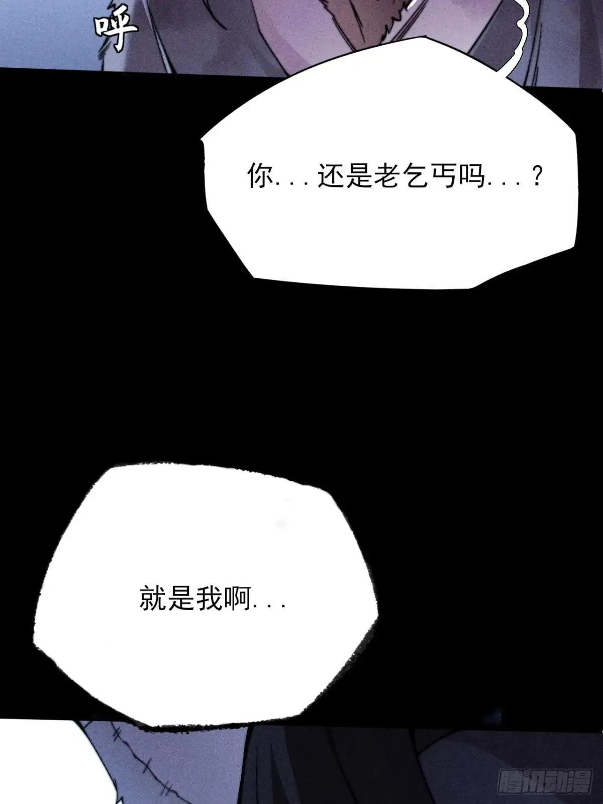 第二十二章  诡刀 第14页