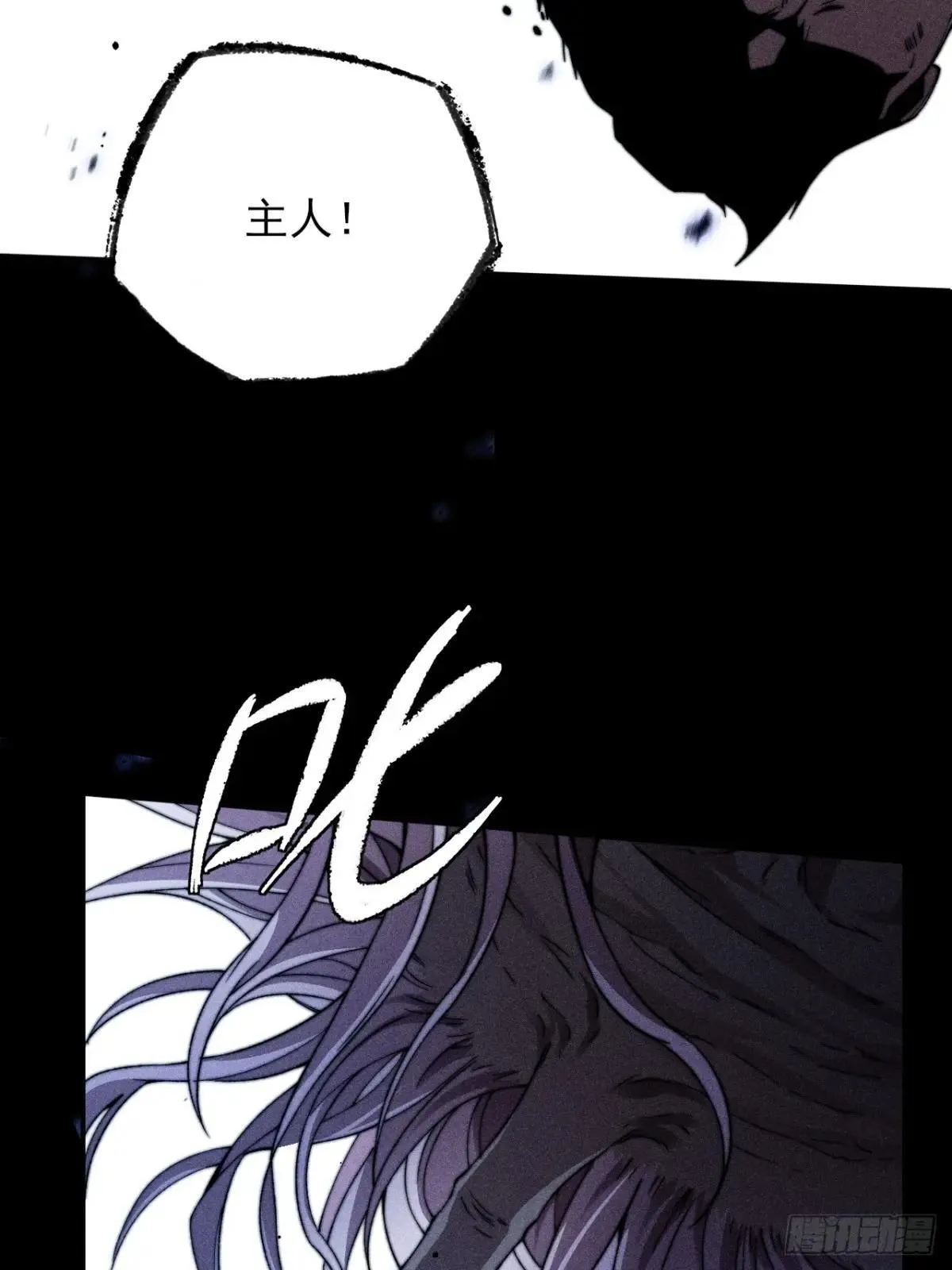 第二十二章  诡刀 第16页