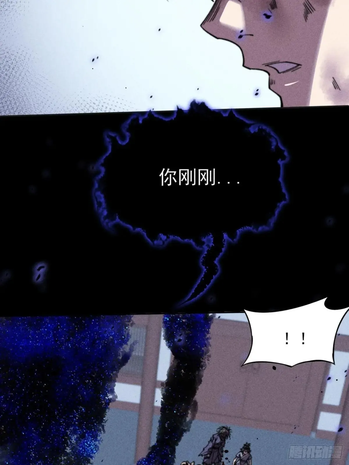 第二十二章  诡刀 第18页