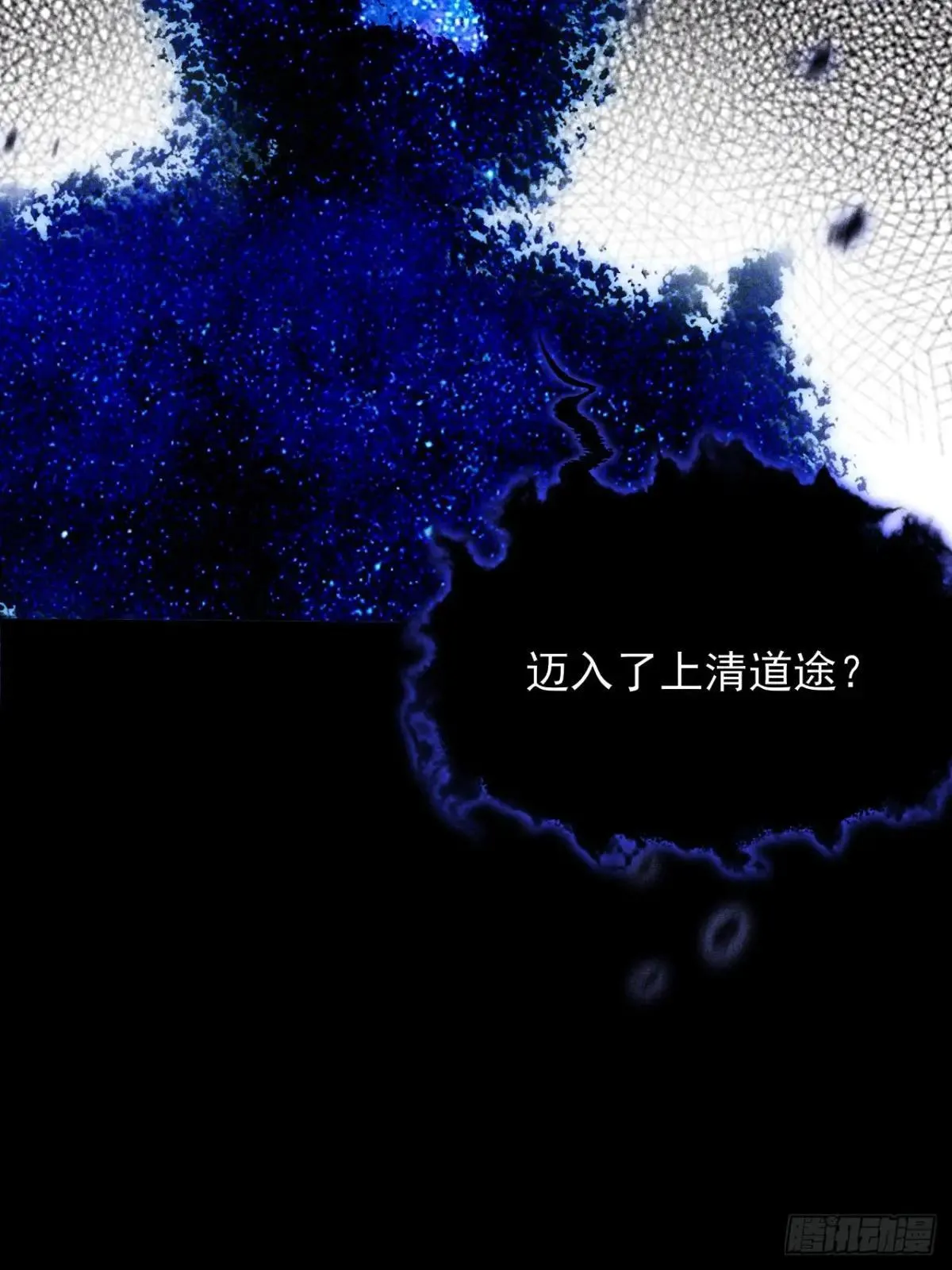 第二十二章  诡刀 第20页