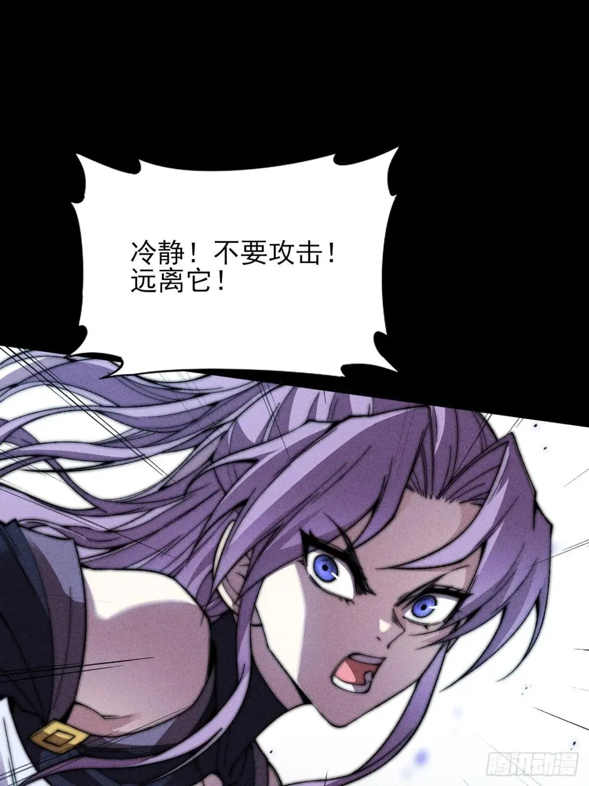 第二十二章  诡刀 第24页