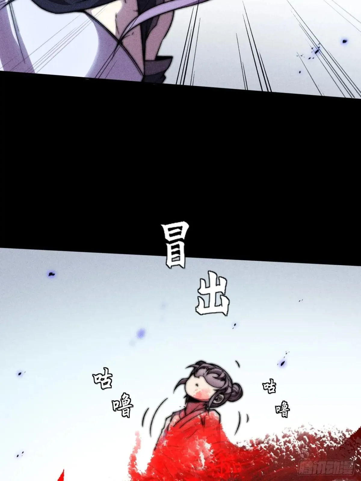 第二十二章  诡刀 第25页