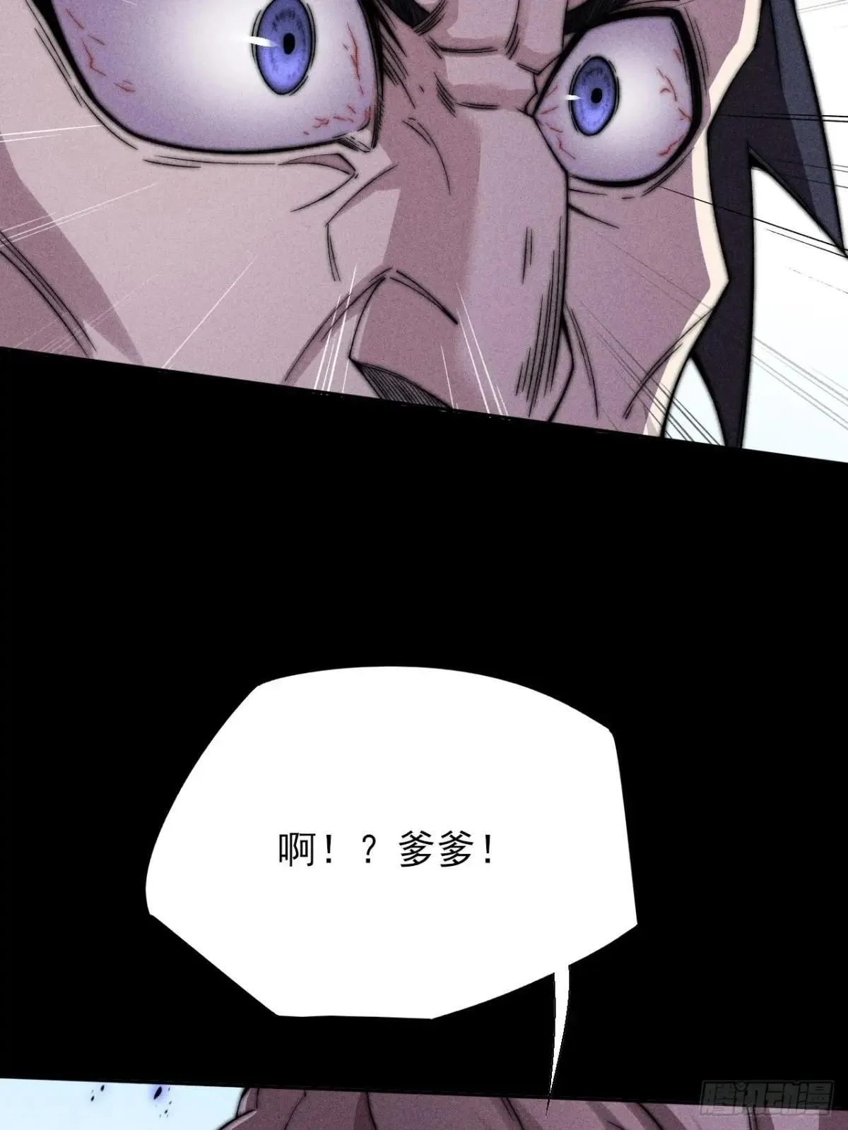 第二十二章  诡刀 第28页