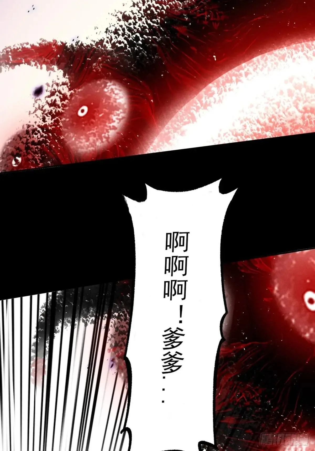 第二十二章  诡刀 第32页