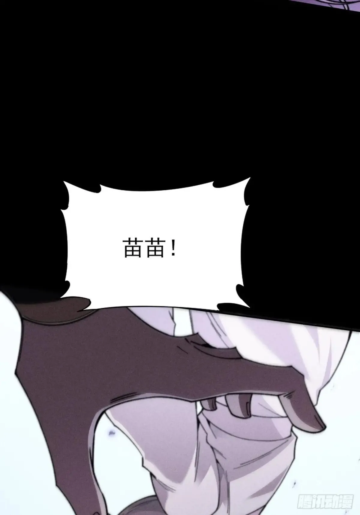 第二十二章  诡刀 第36页