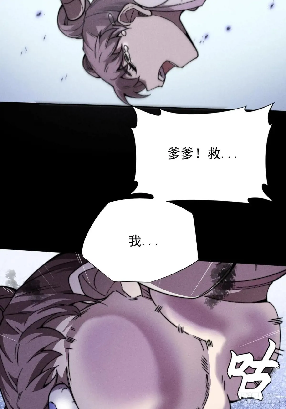 第二十二章  诡刀 第37页