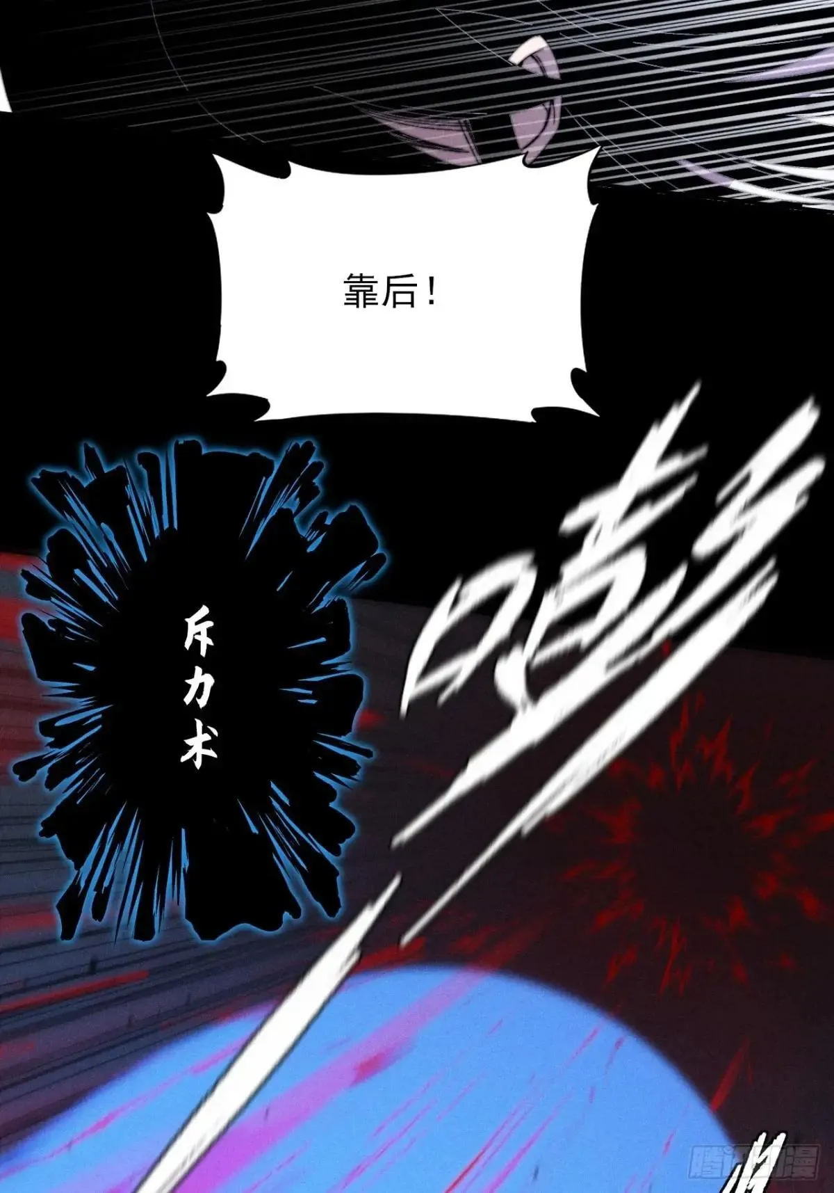 第二十二章  诡刀 第39页