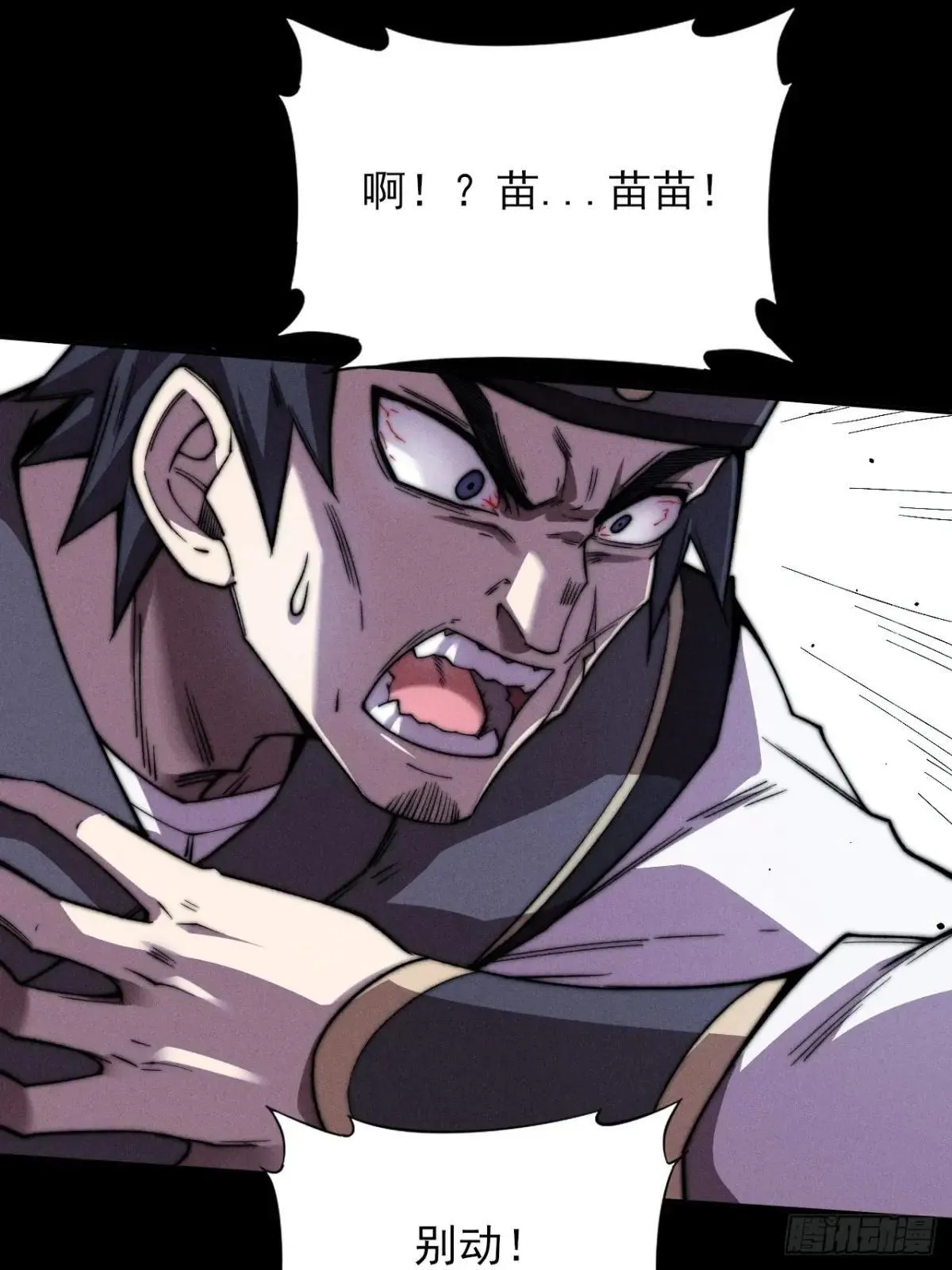 第二十二章  诡刀 第41页