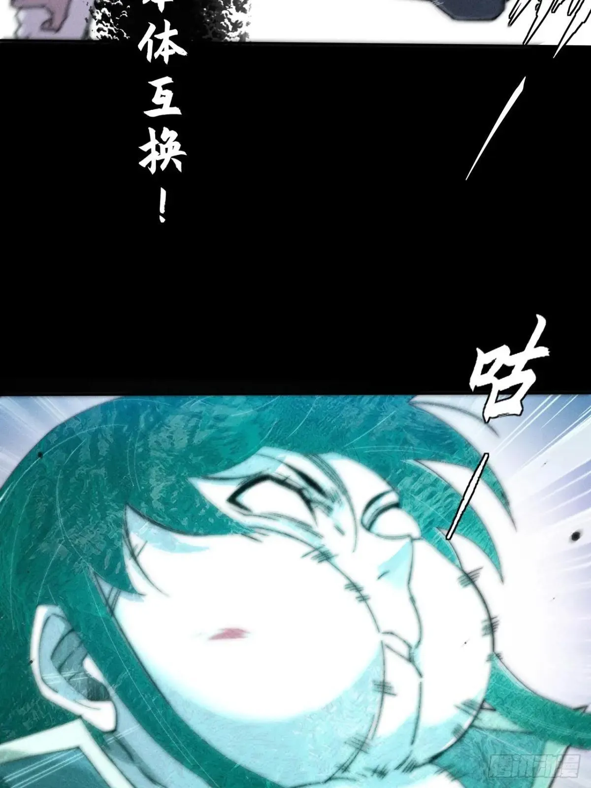 第二十二章  诡刀 第45页