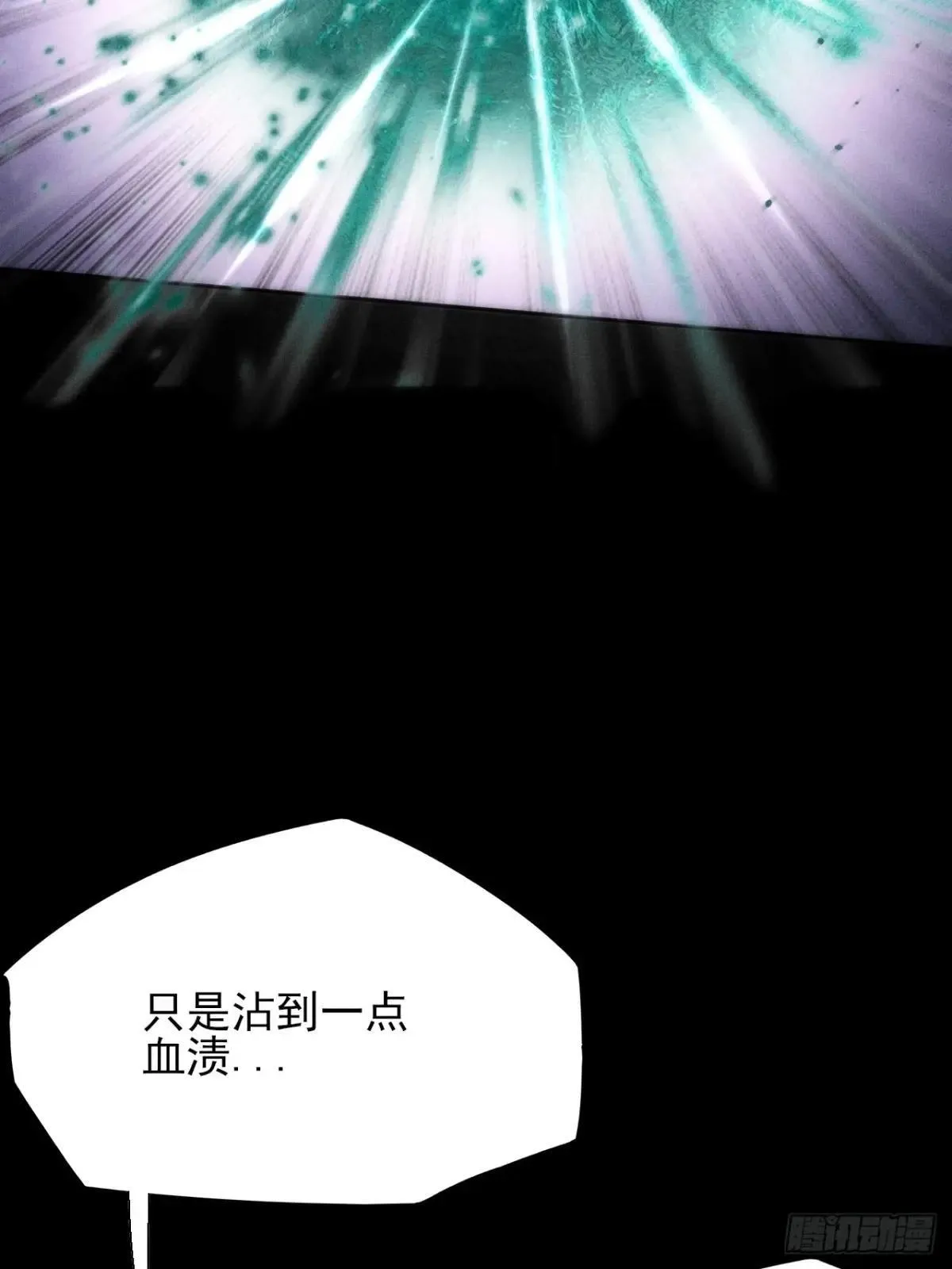 第二十二章  诡刀 第47页