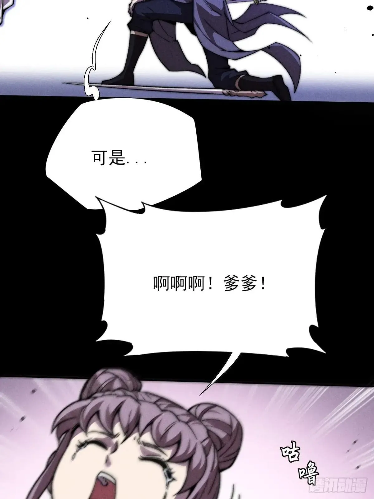 第二十二章  诡刀 第49页
