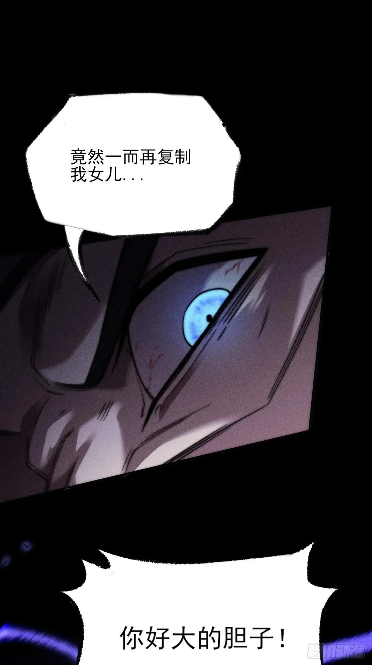 第二十二章  诡刀 第52页