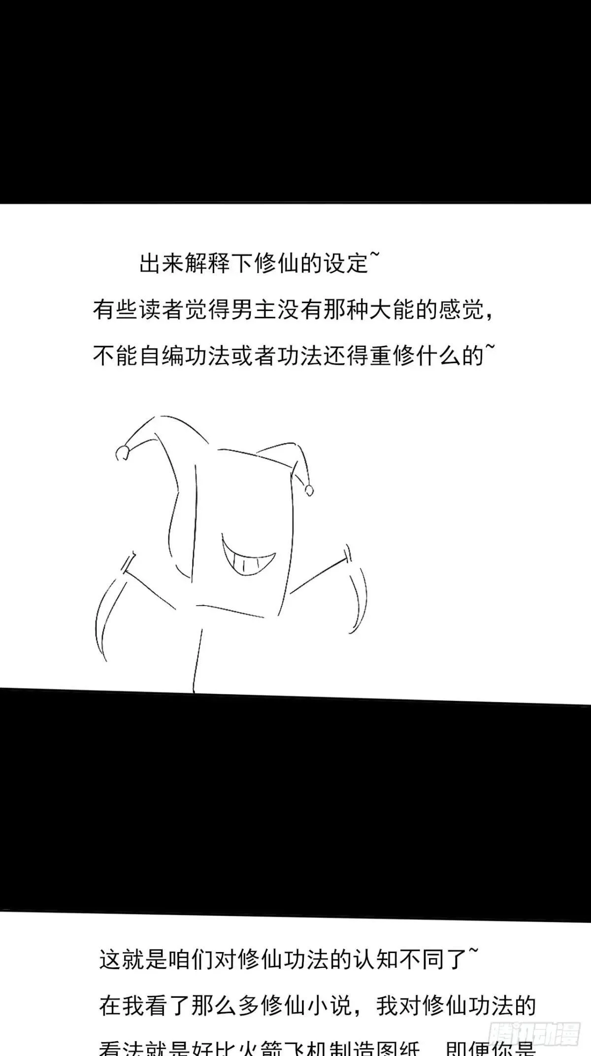 第二十二章  诡刀 第57页