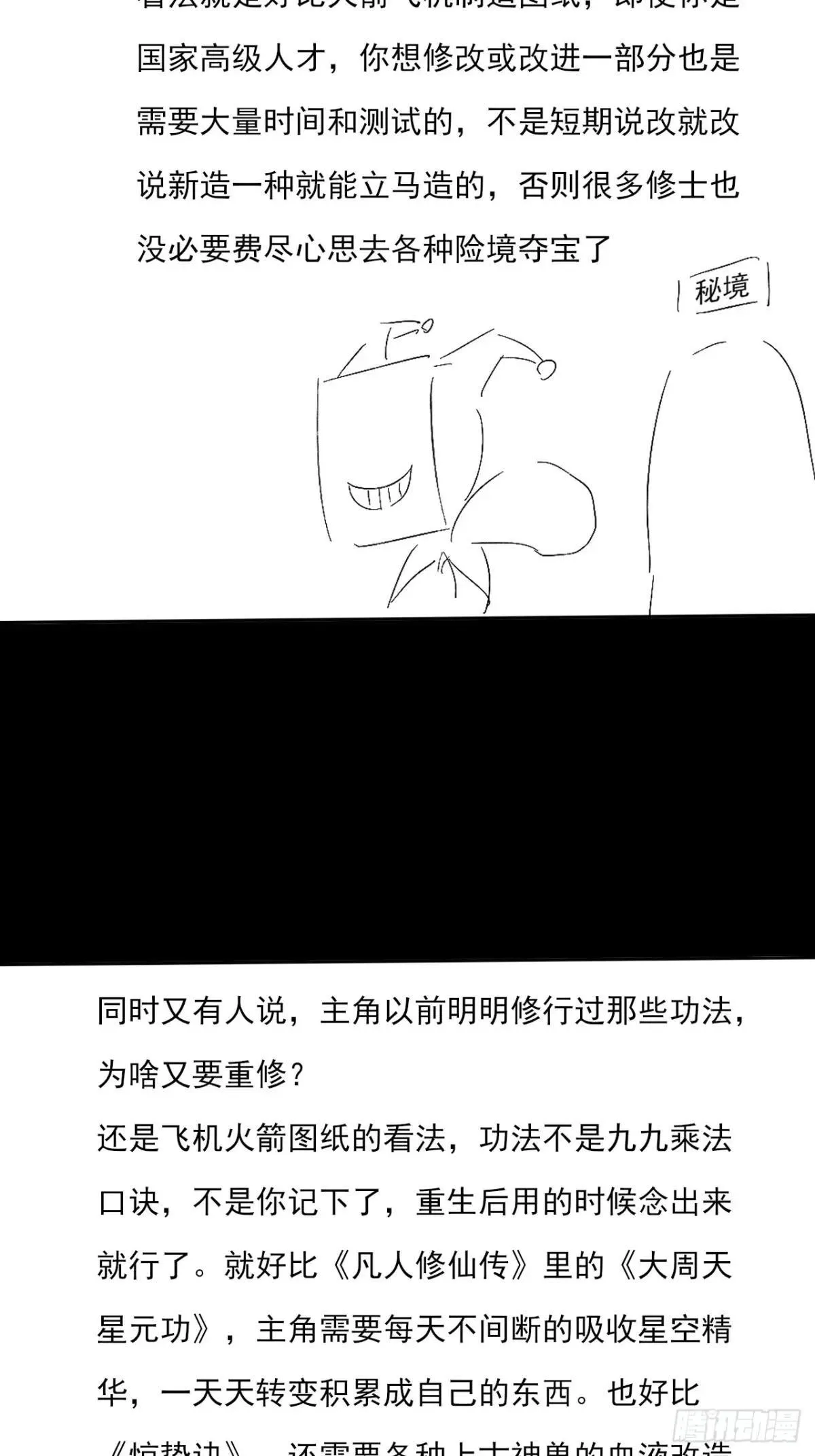 第二十二章  诡刀 第58页