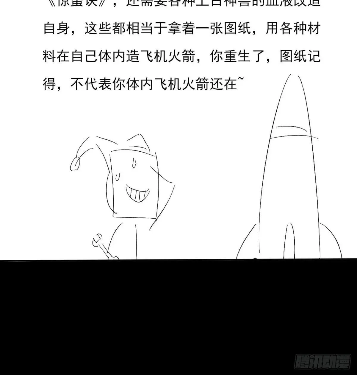 第二十二章  诡刀 第59页