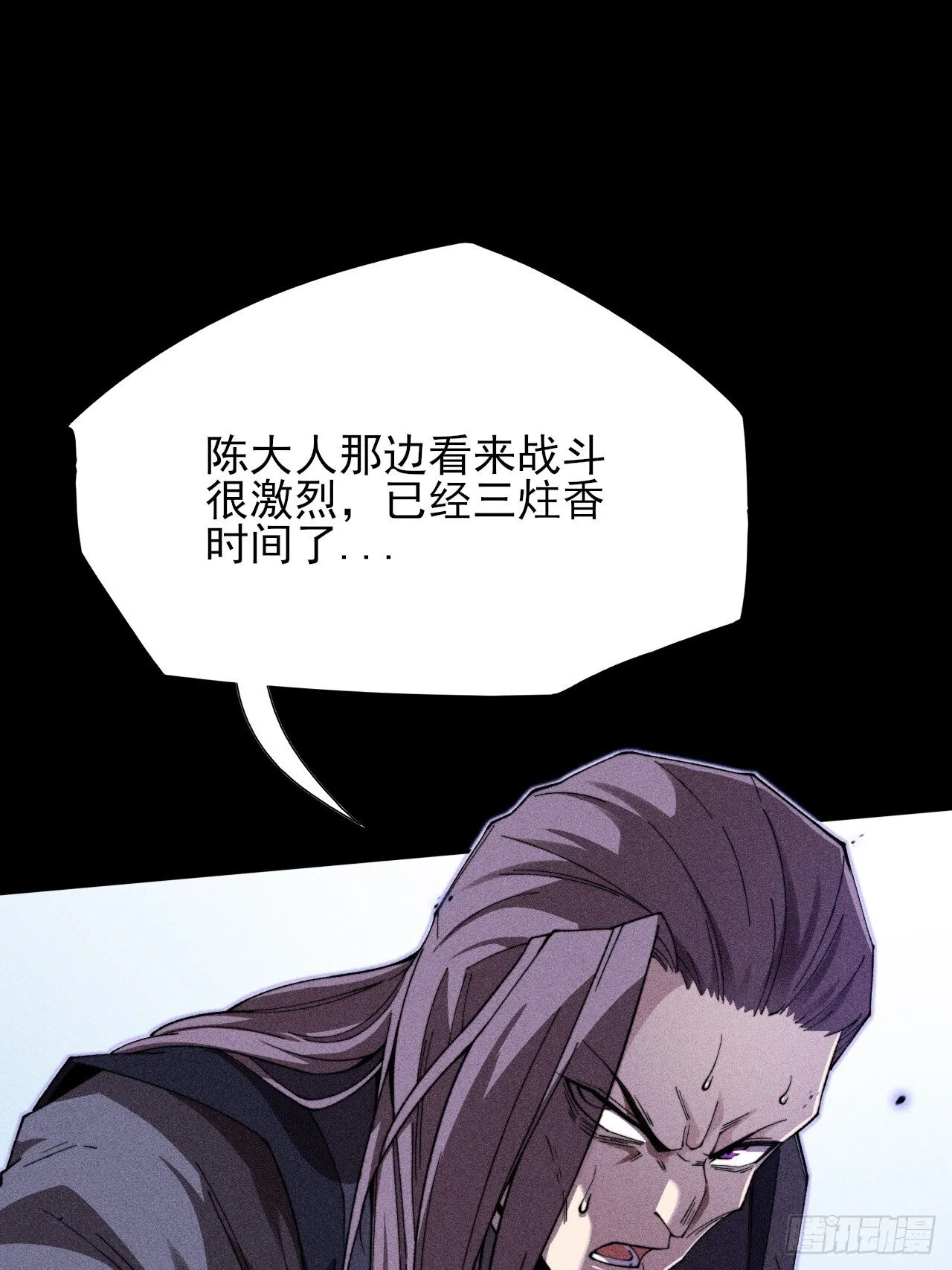 第二十四章  对视 第4页
