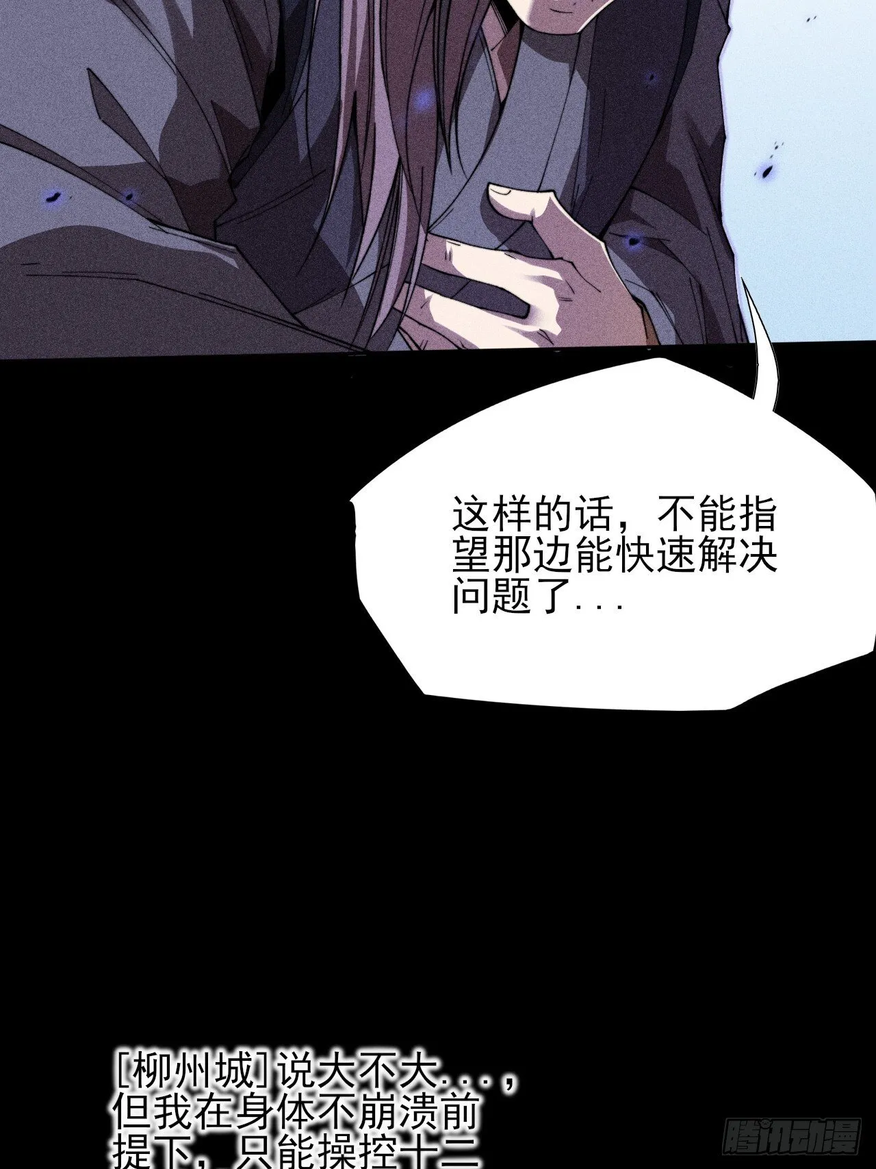 第二十四章  对视 第5页