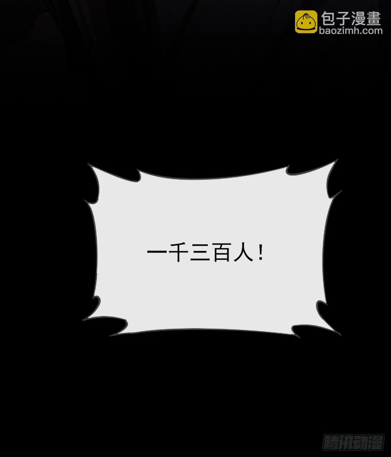 第二十四章  对视 第10页