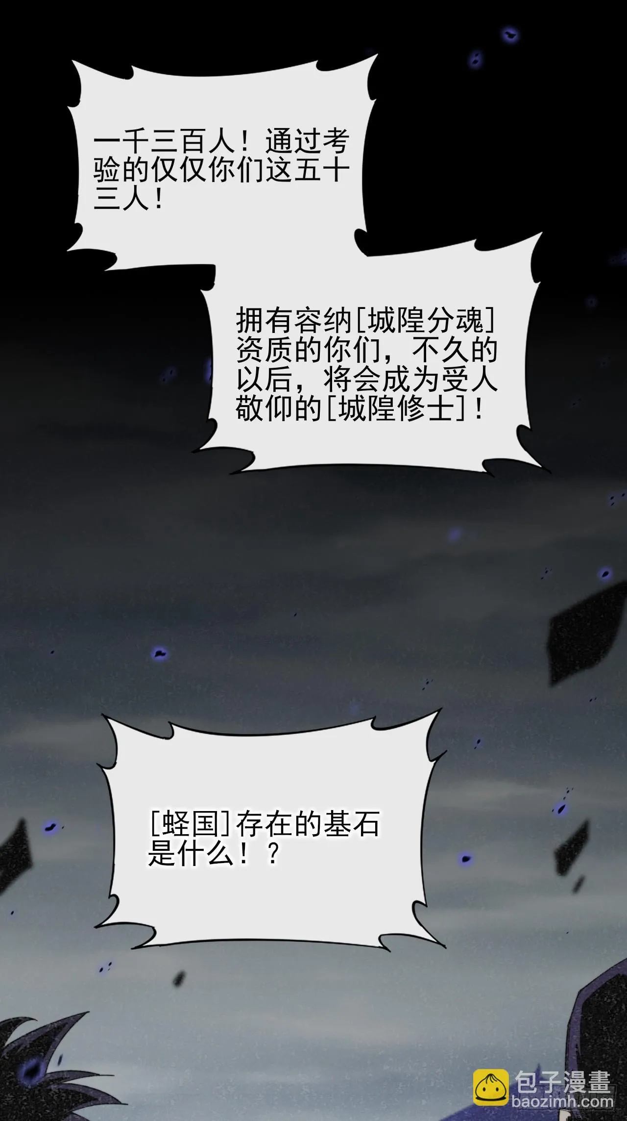 第二十四章  对视 第12页