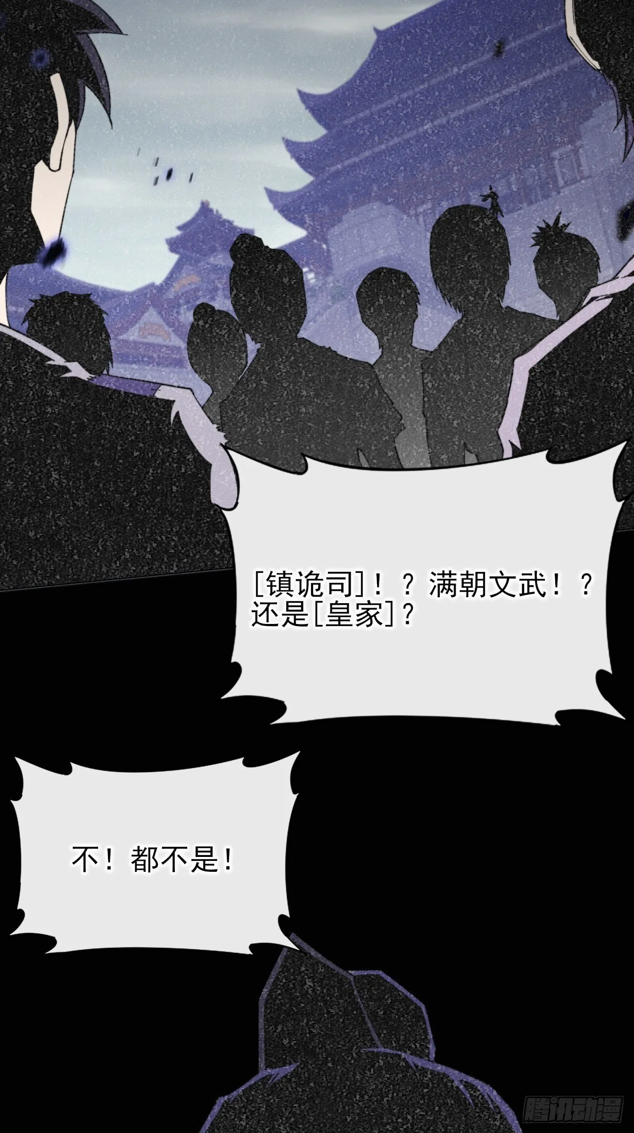 第二十四章  对视 第13页