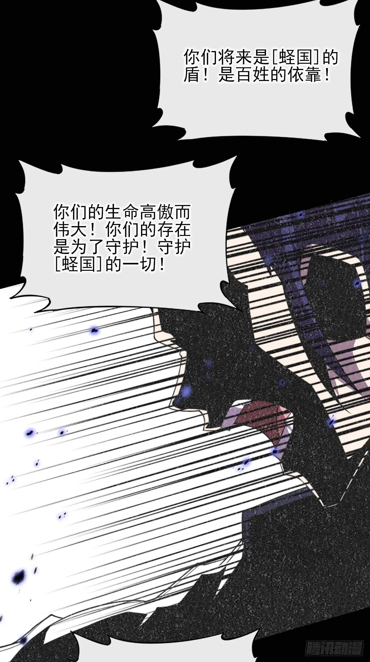 第二十四章  对视 第16页