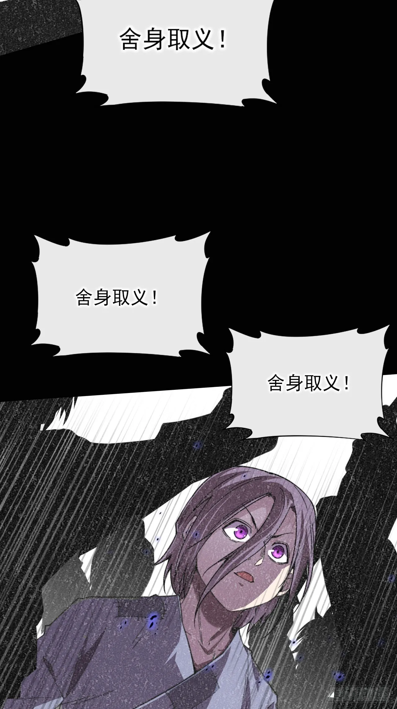 第二十四章  对视 第17页