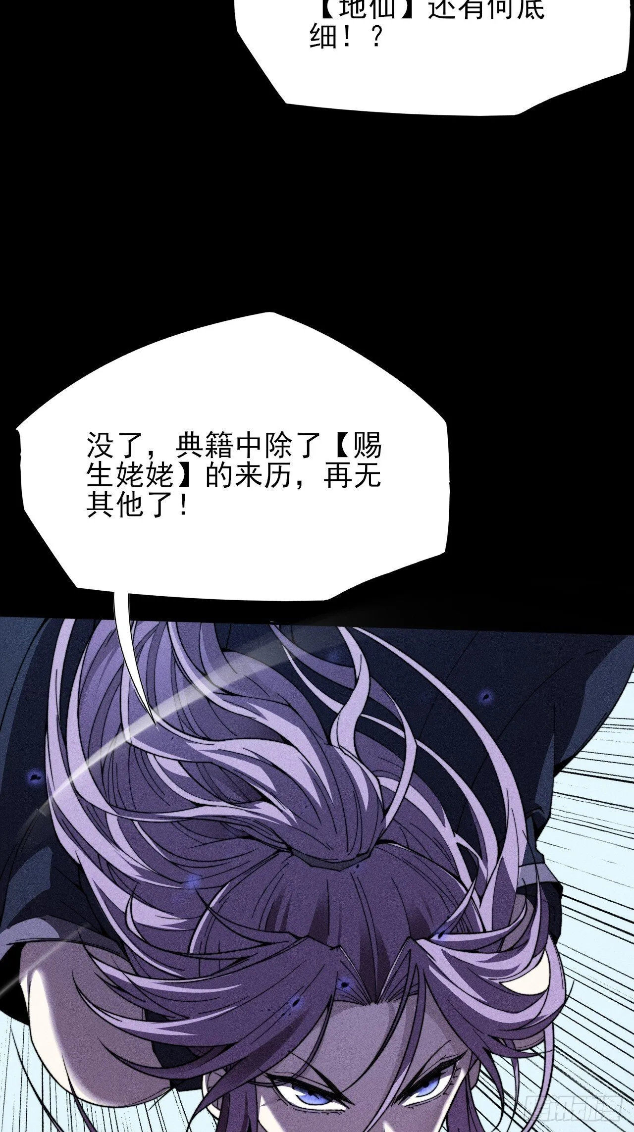 第二十四章  对视 第26页