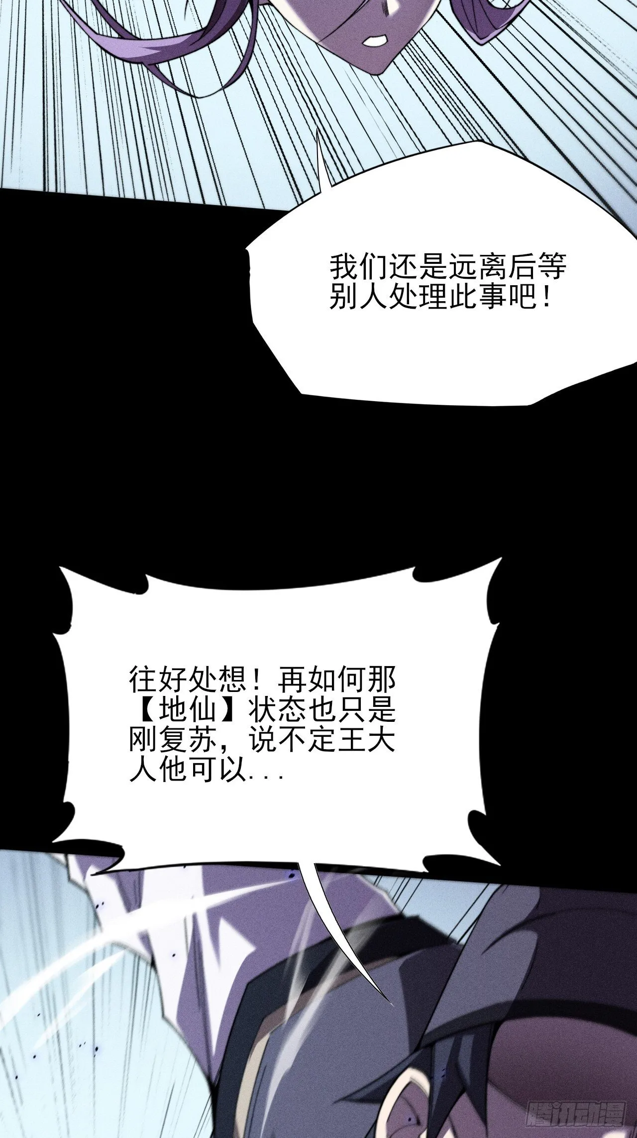 第二十四章  对视 第27页
