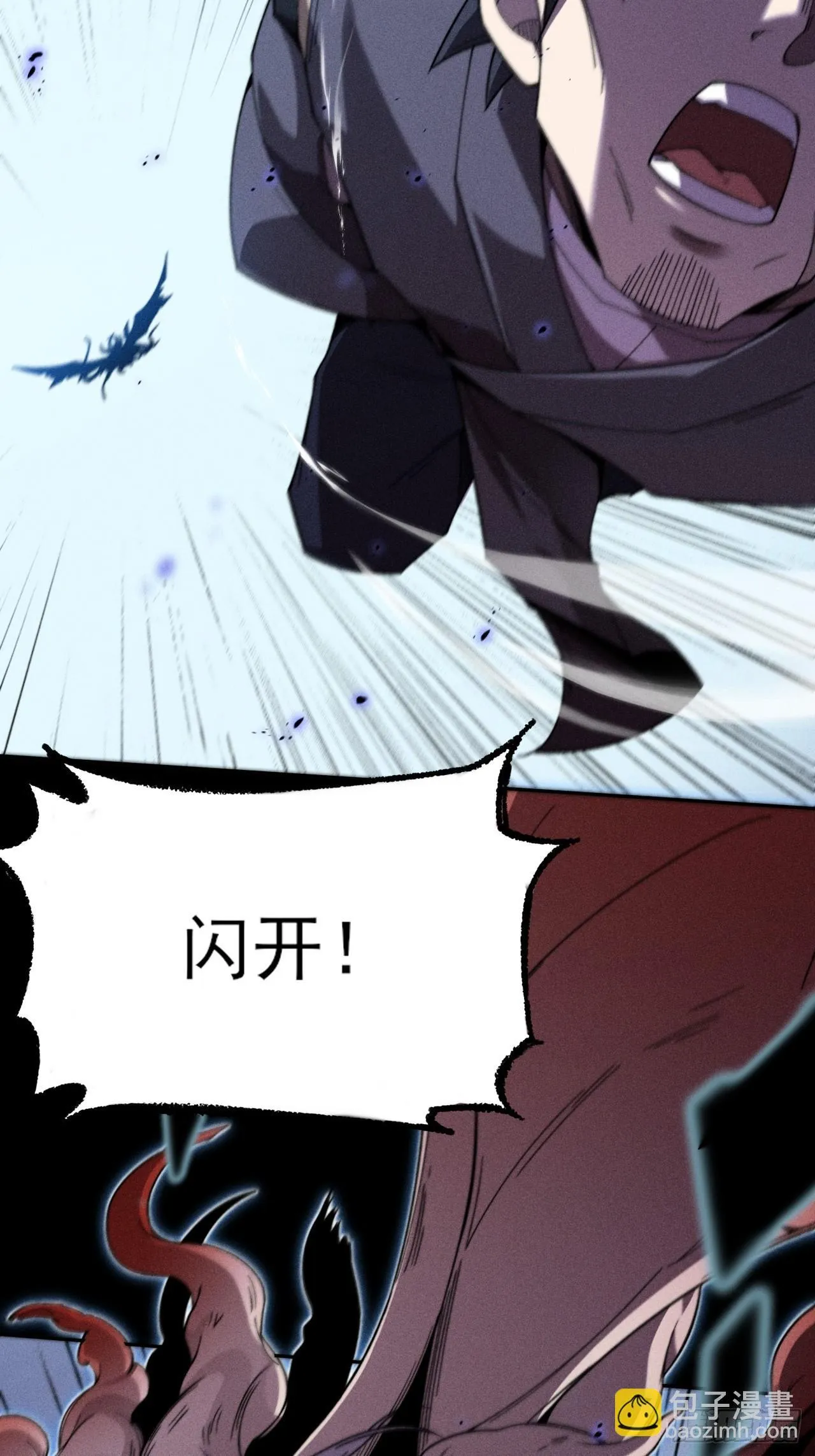 第二十四章  对视 第28页