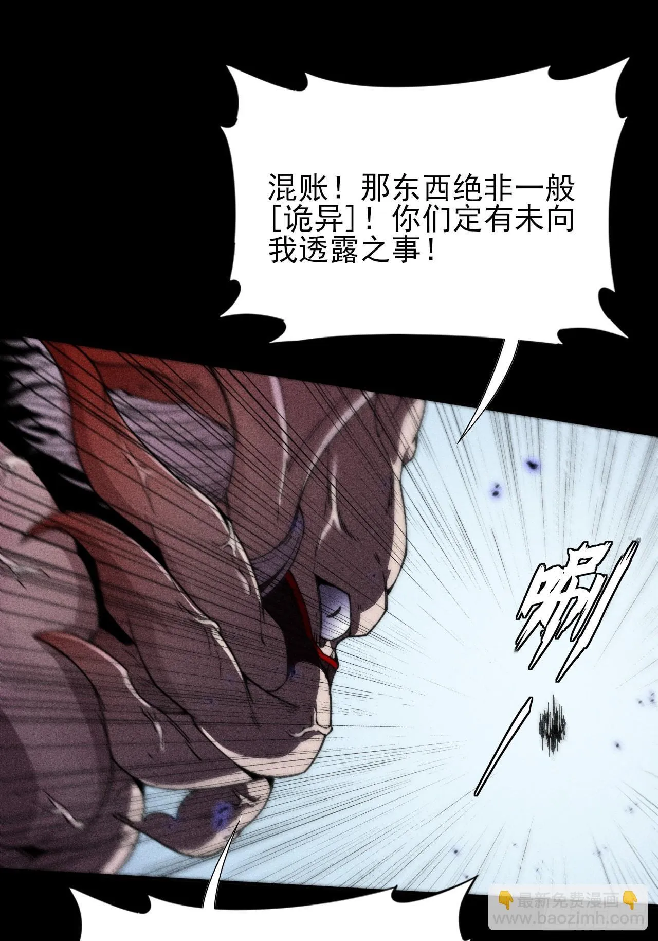 第二十四章  对视 第30页