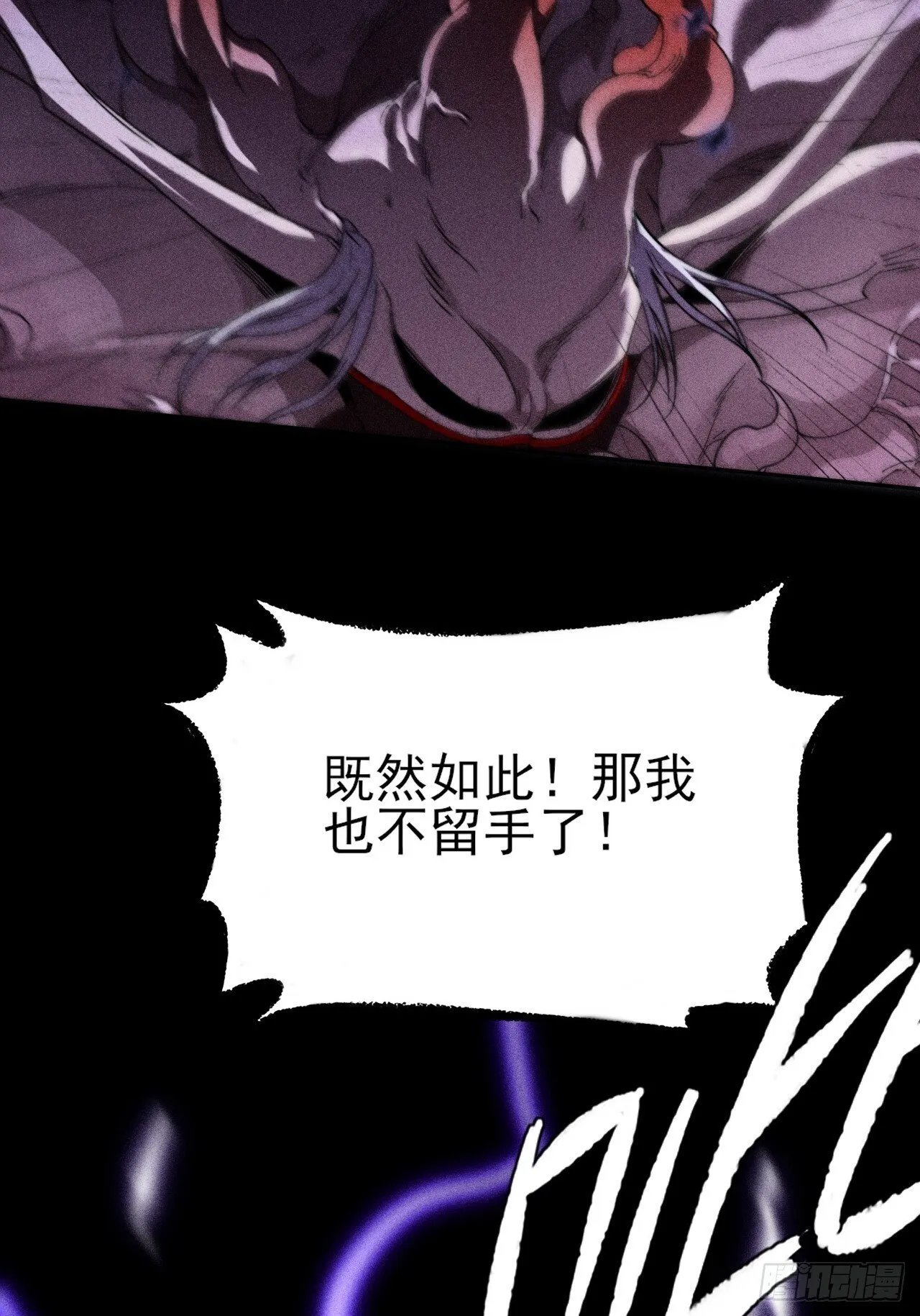 第二十四章  对视 第37页