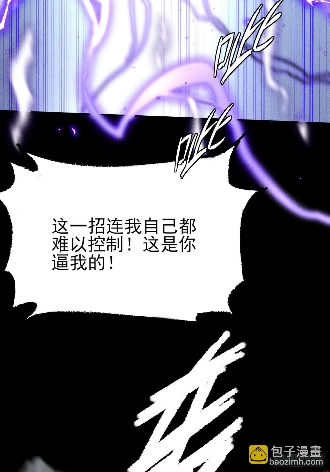 第二十四章  对视 第39页