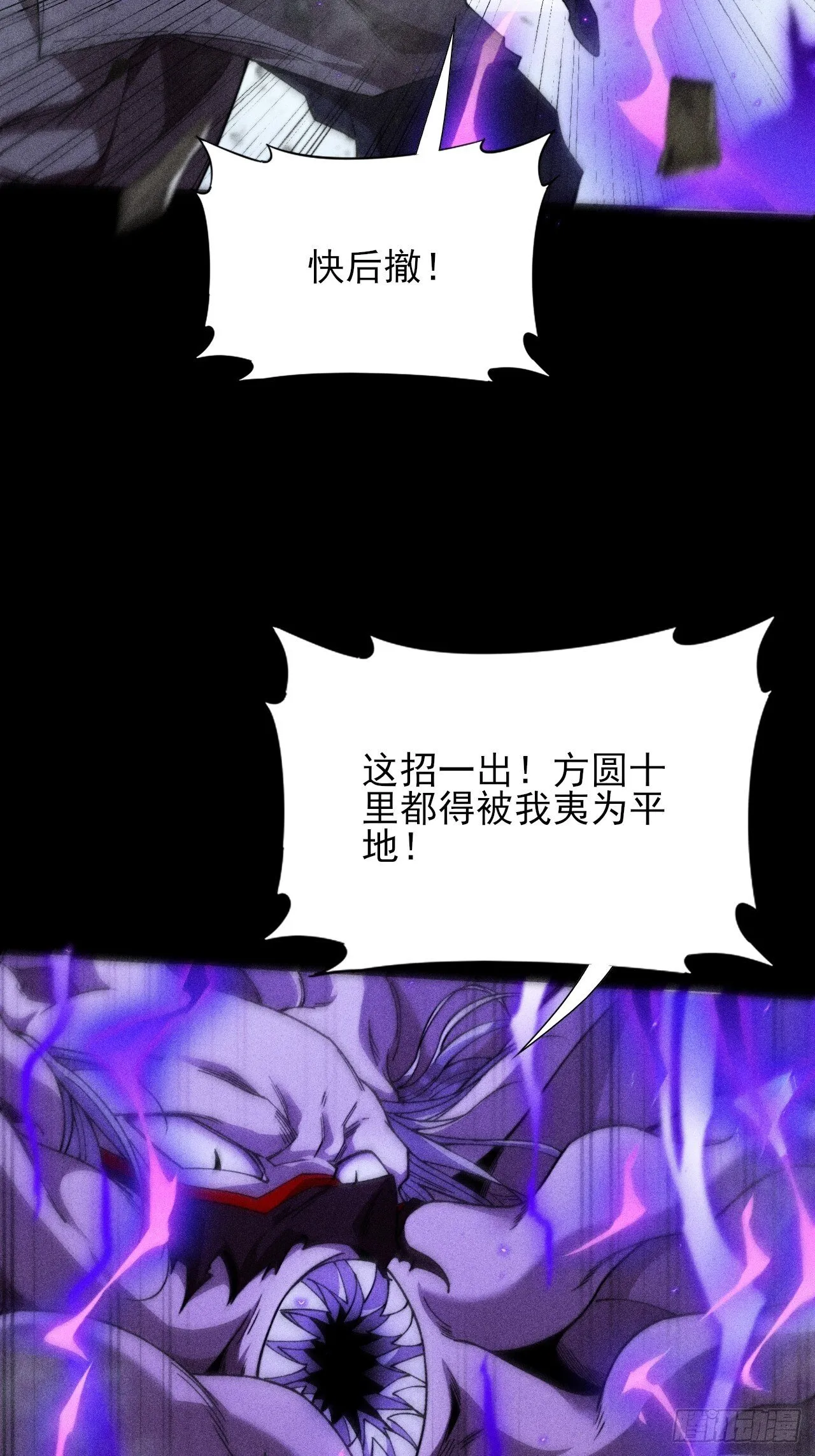 第二十四章  对视 第43页