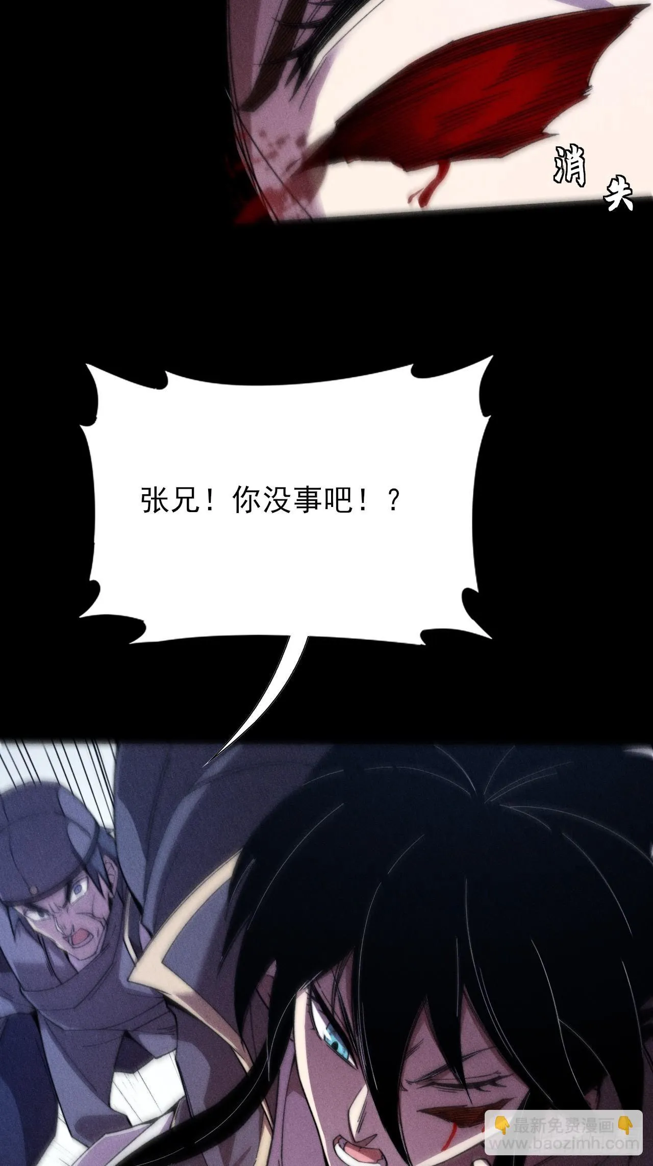 第二十四章  对视 第55页