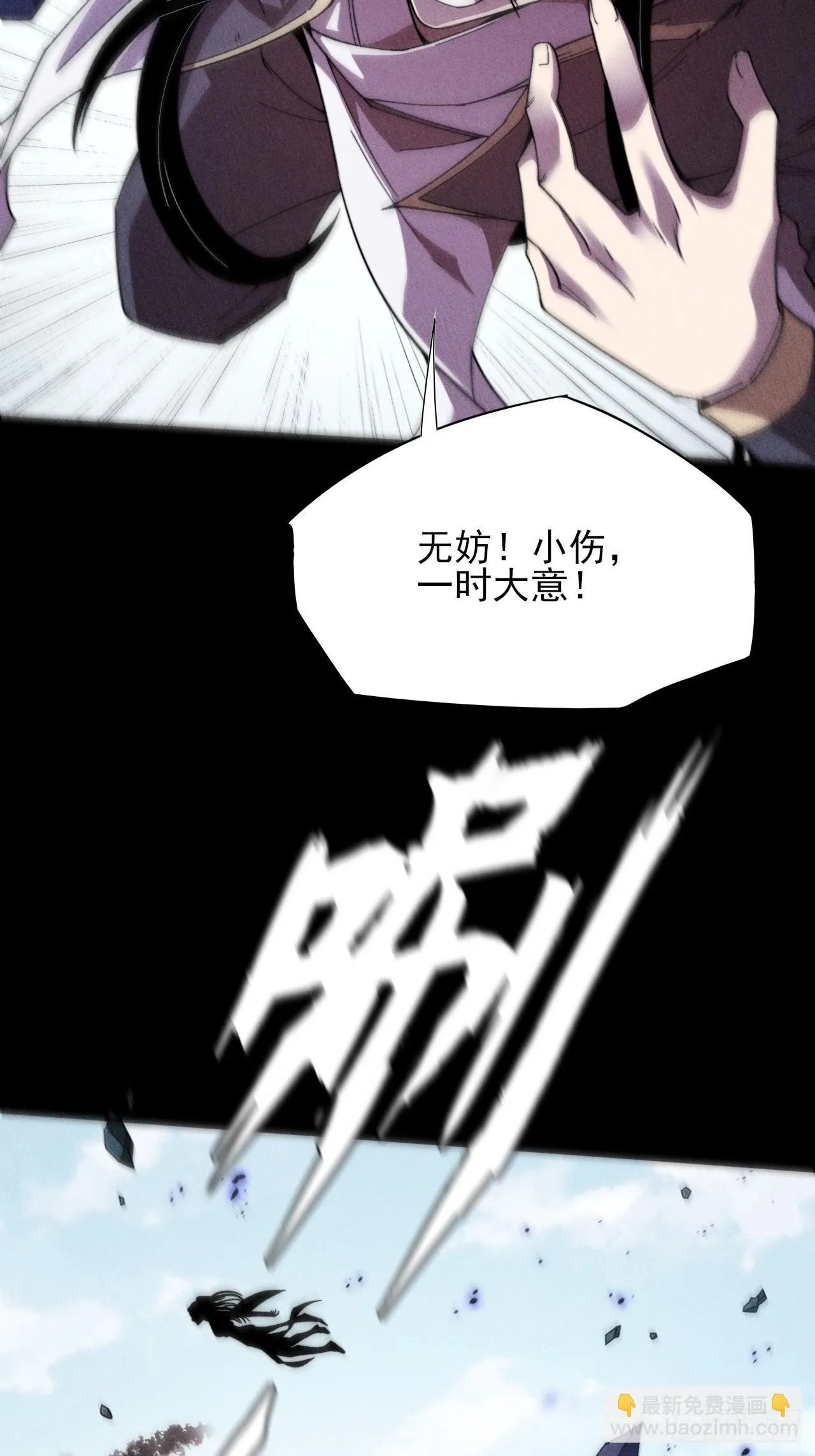 第二十四章  对视 第56页