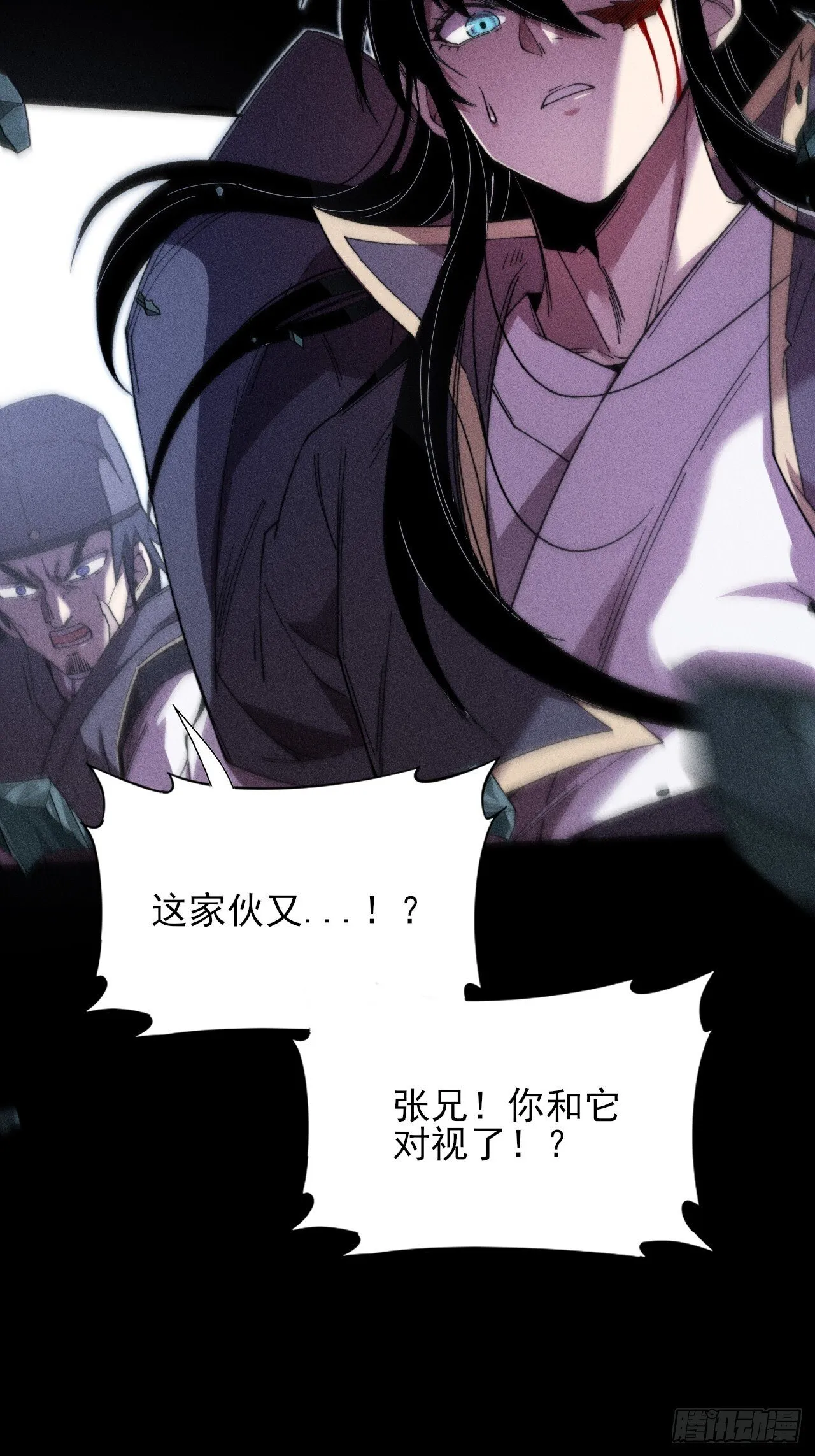 第二十四章  对视 第58页