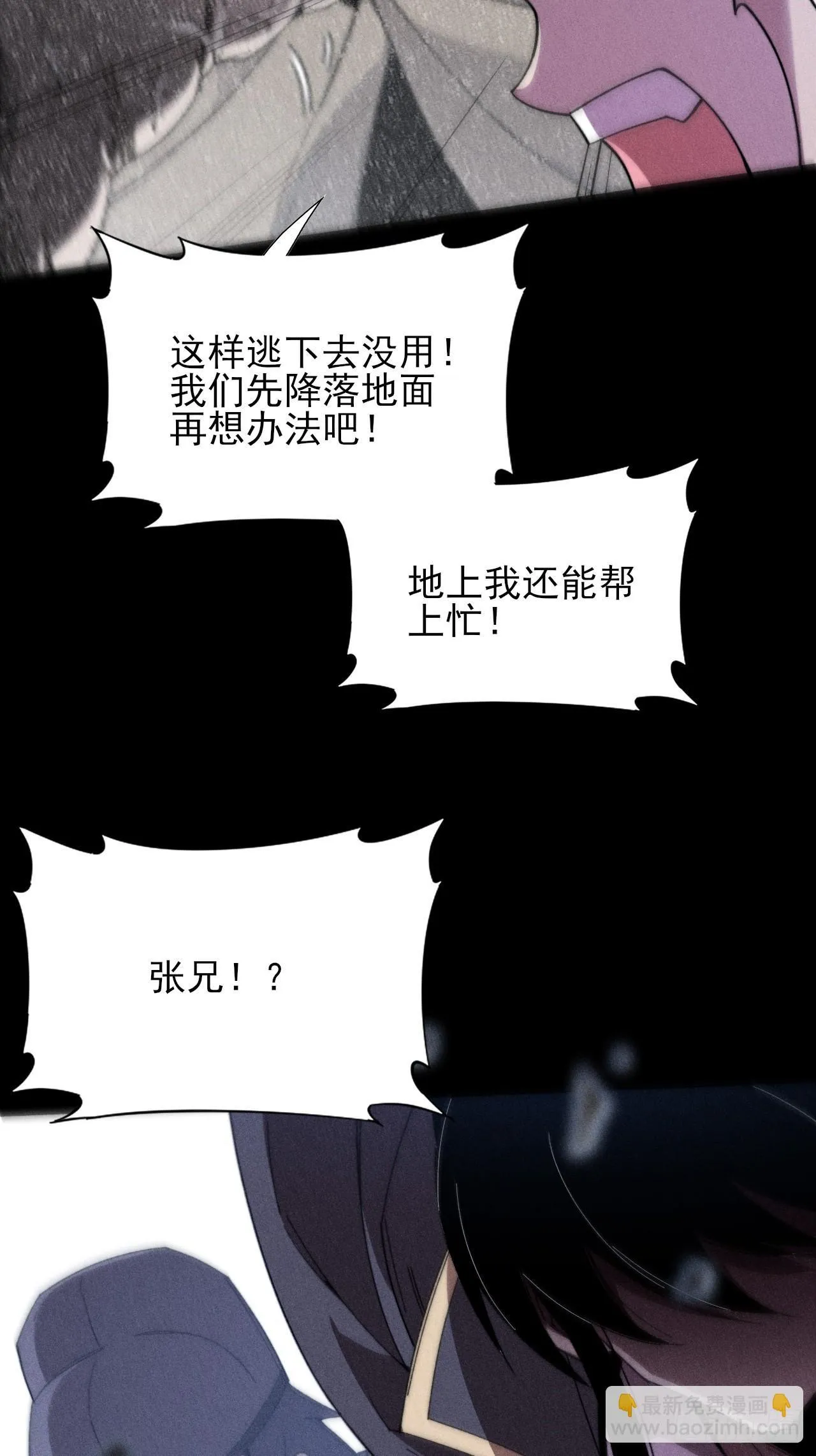 第二十四章  对视 第61页