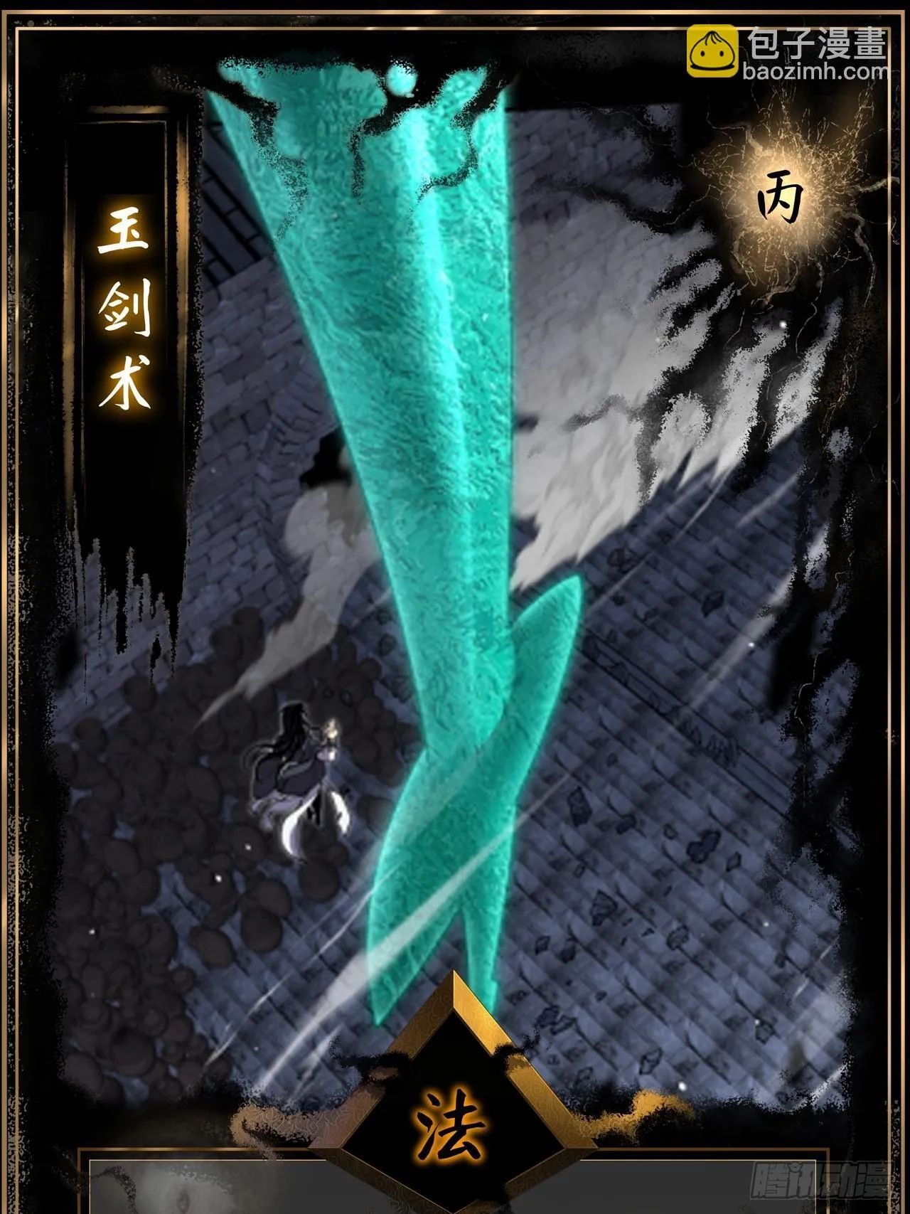 第二十四章  对视 第67页