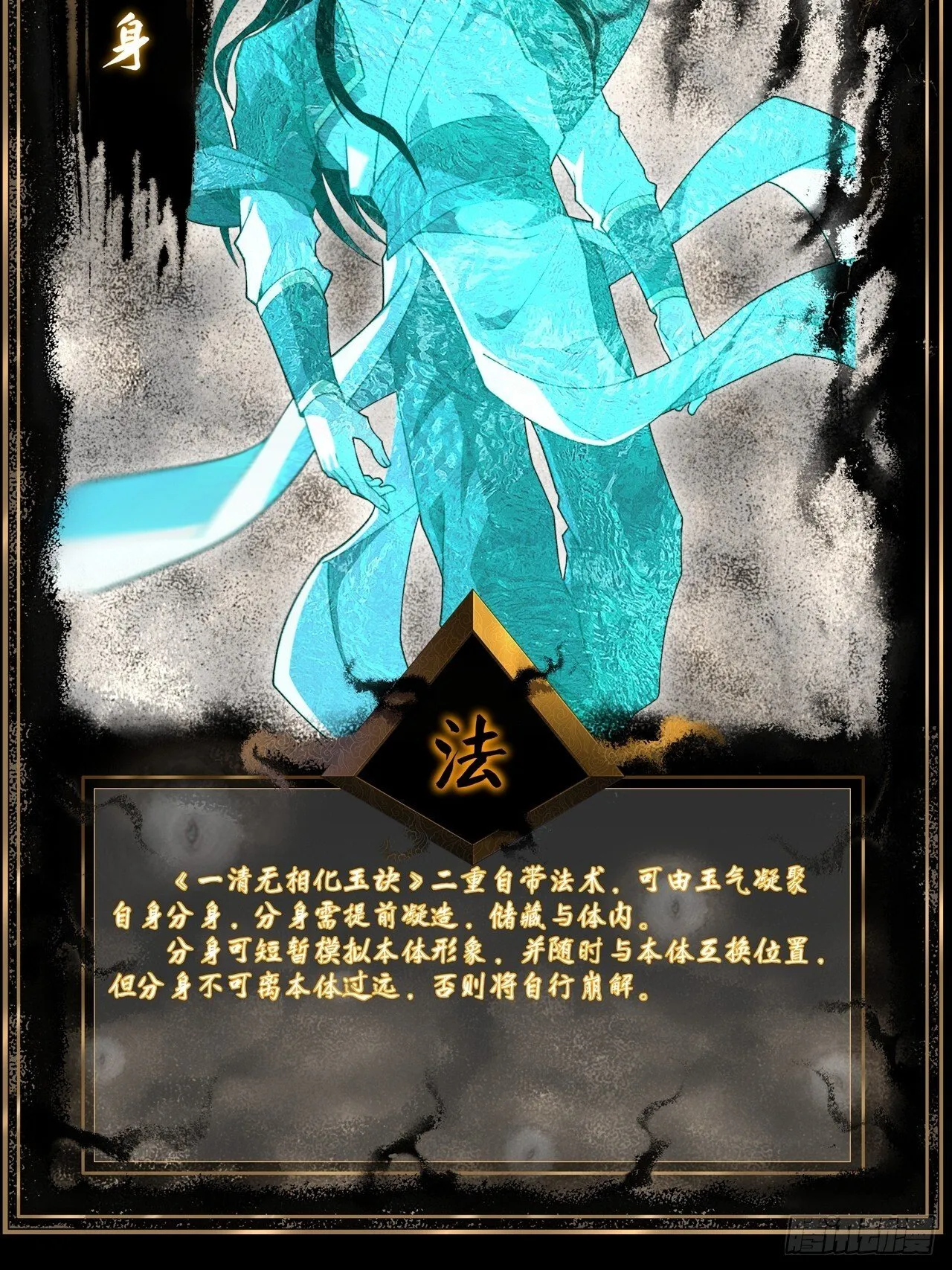 第二十四章  对视 第69页
