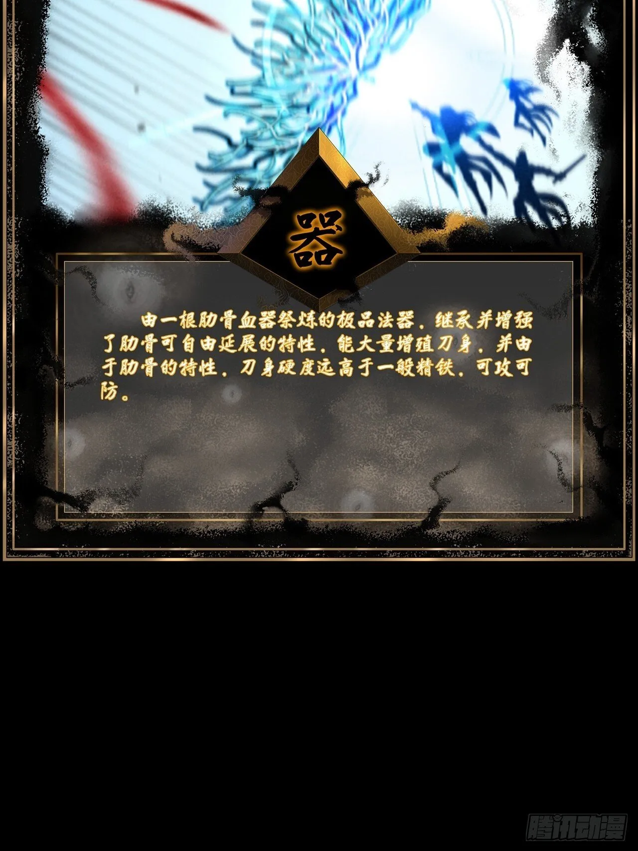 第二十四章  对视 第71页