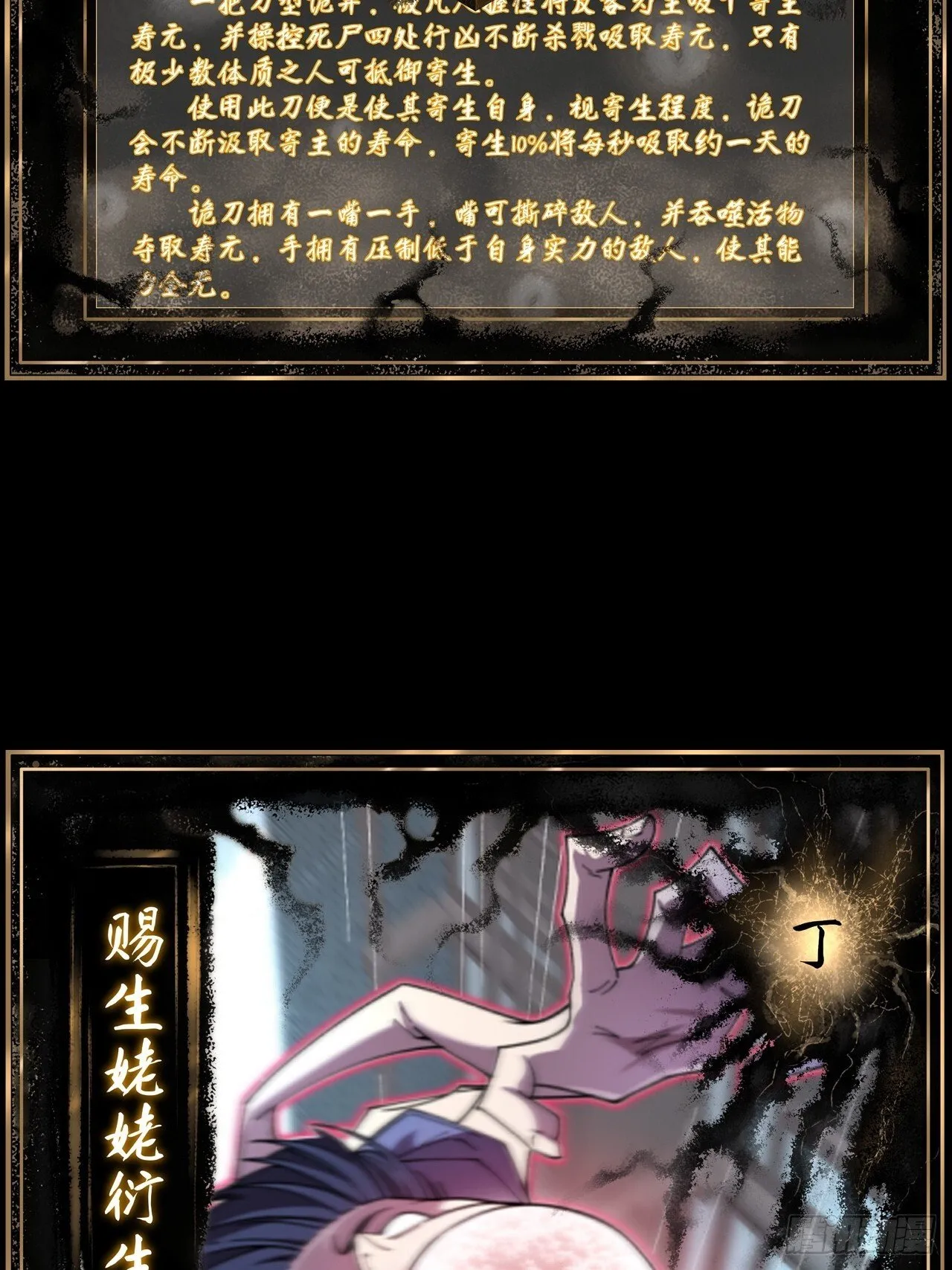 第二十四章  对视 第73页